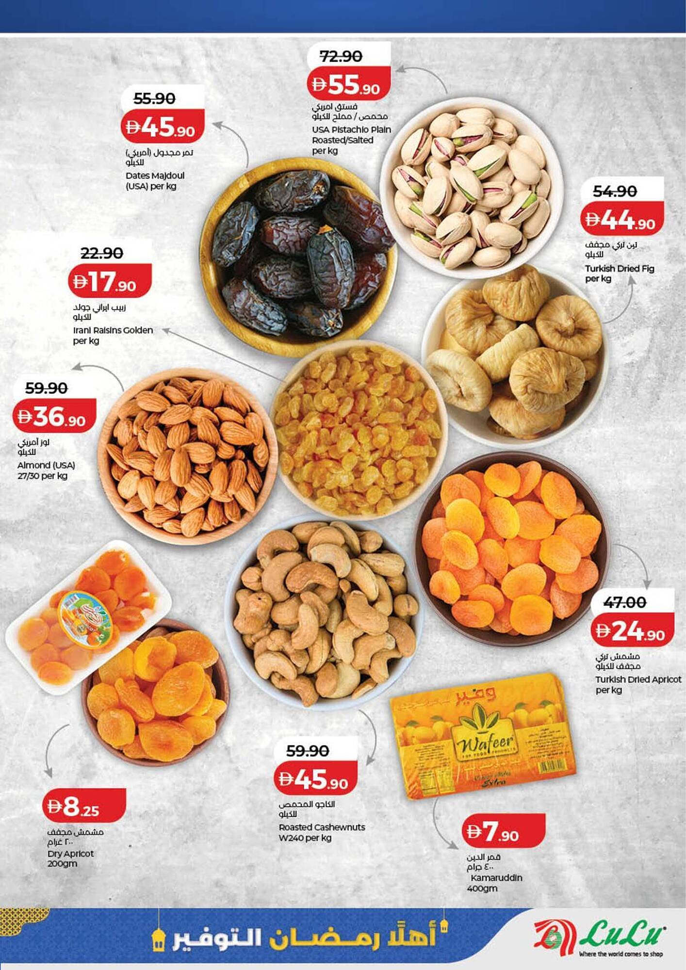 Lulu Hypermarket catalogue (2026-01-29 - 2026-02-05)