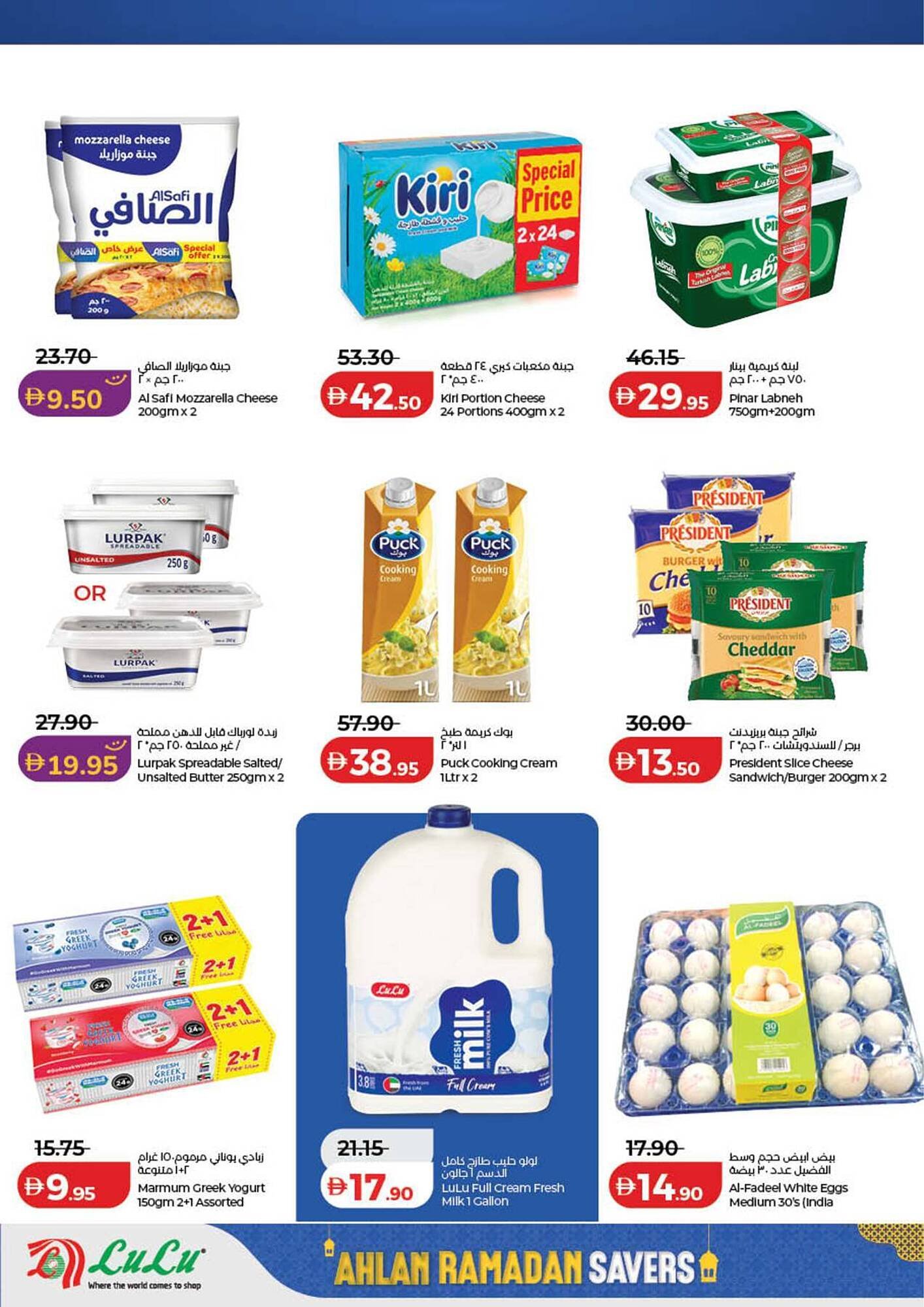 Lulu Hypermarket catalogue (2026-01-29 - 2026-02-05)