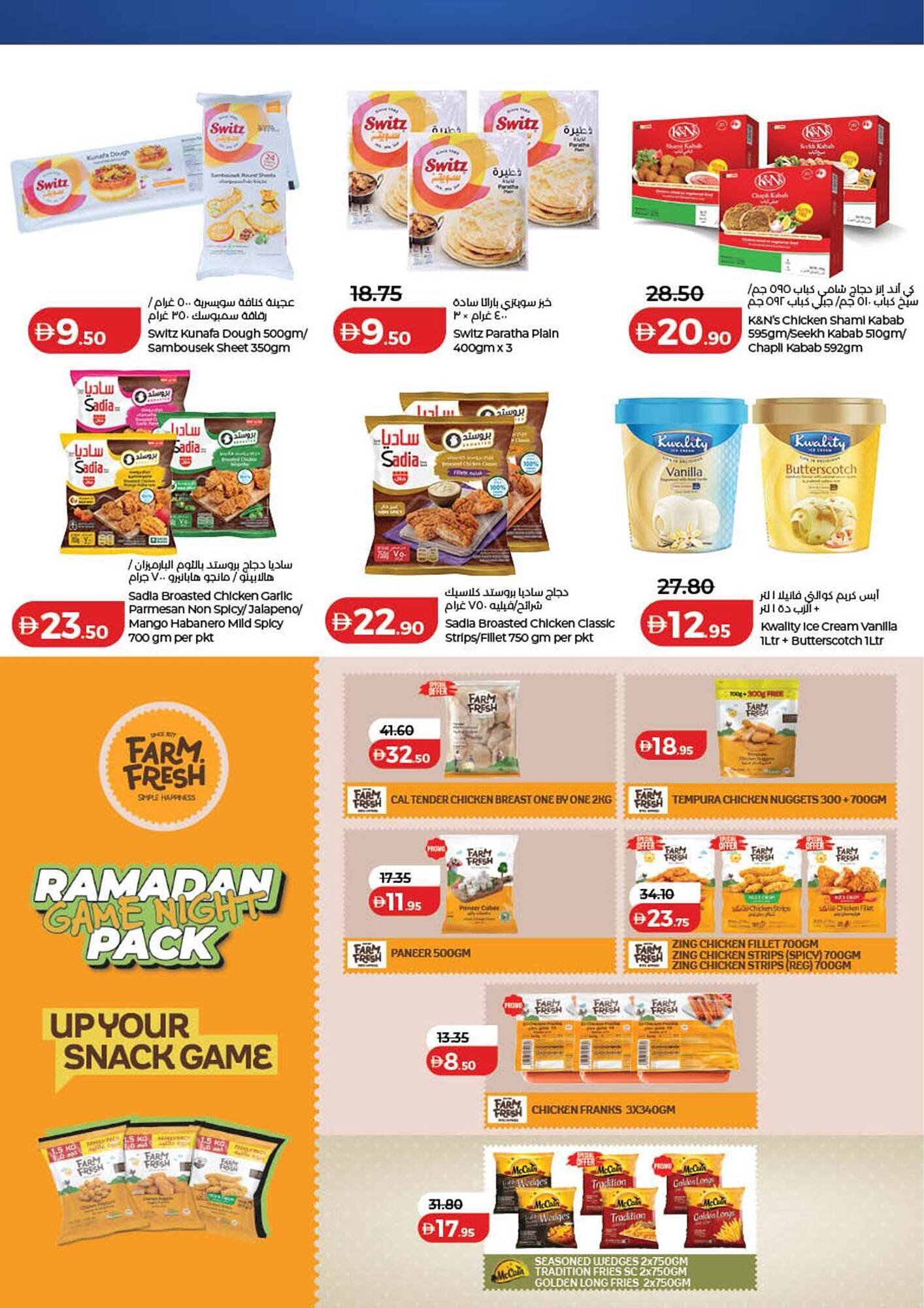 Lulu Hypermarket catalogue (2026-01-29 - 2026-02-05)