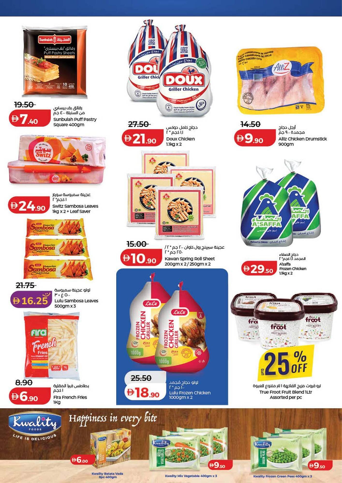 Lulu Hypermarket catalogue (2026-01-29 - 2026-02-05)