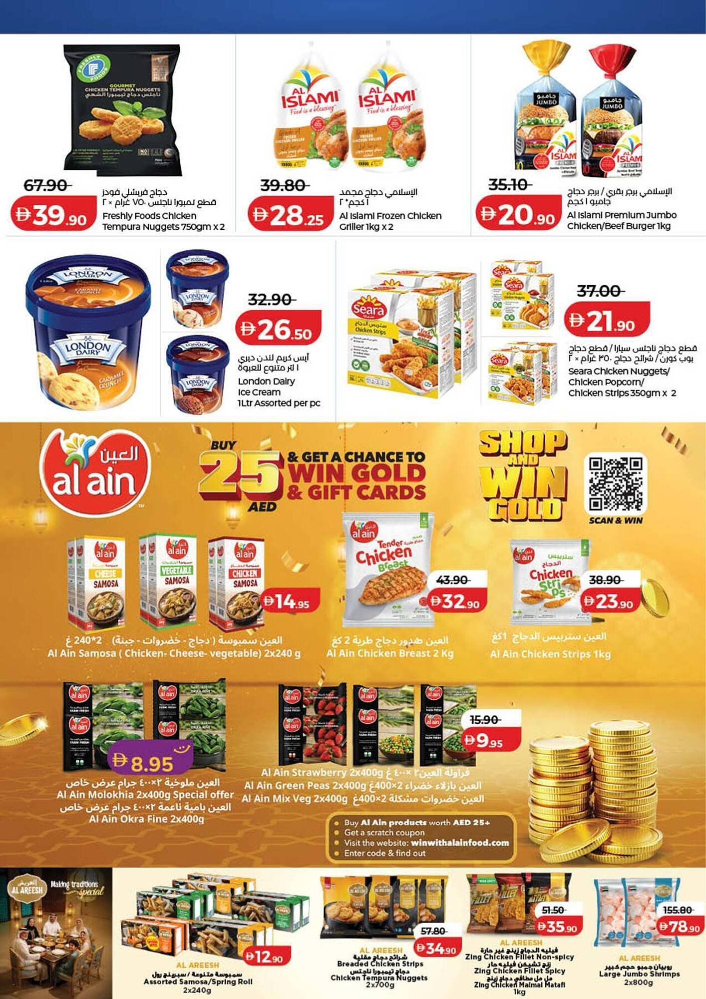 Lulu Hypermarket catalogue (2026-01-29 - 2026-02-05)