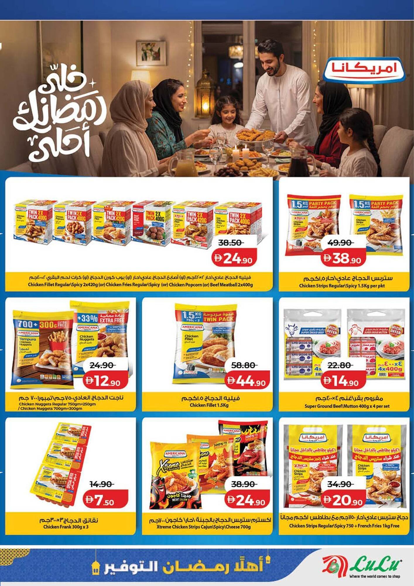 Lulu Hypermarket catalogue (2026-01-29 - 2026-02-05)