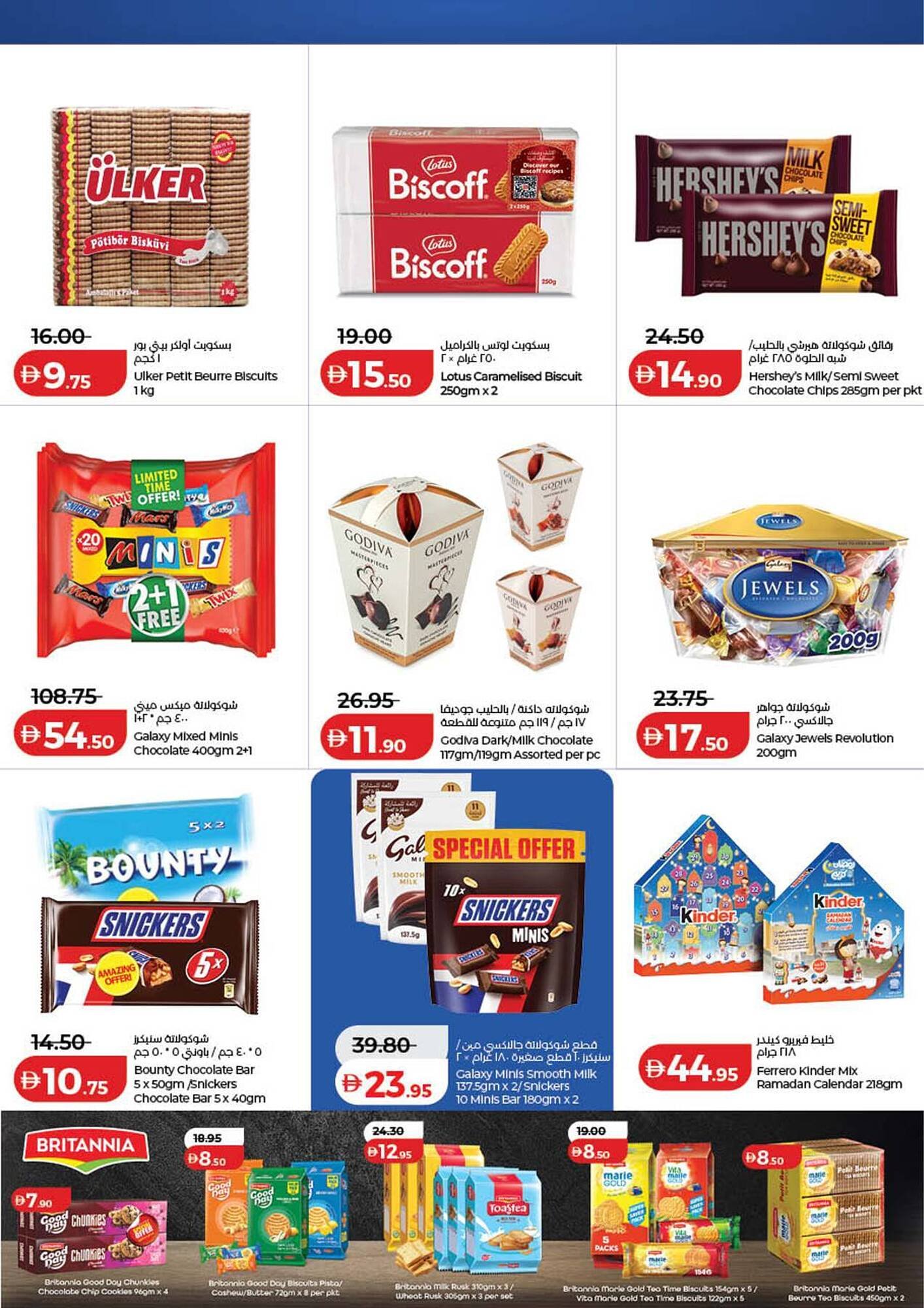 Lulu Hypermarket catalogue (2026-01-29 - 2026-02-05)