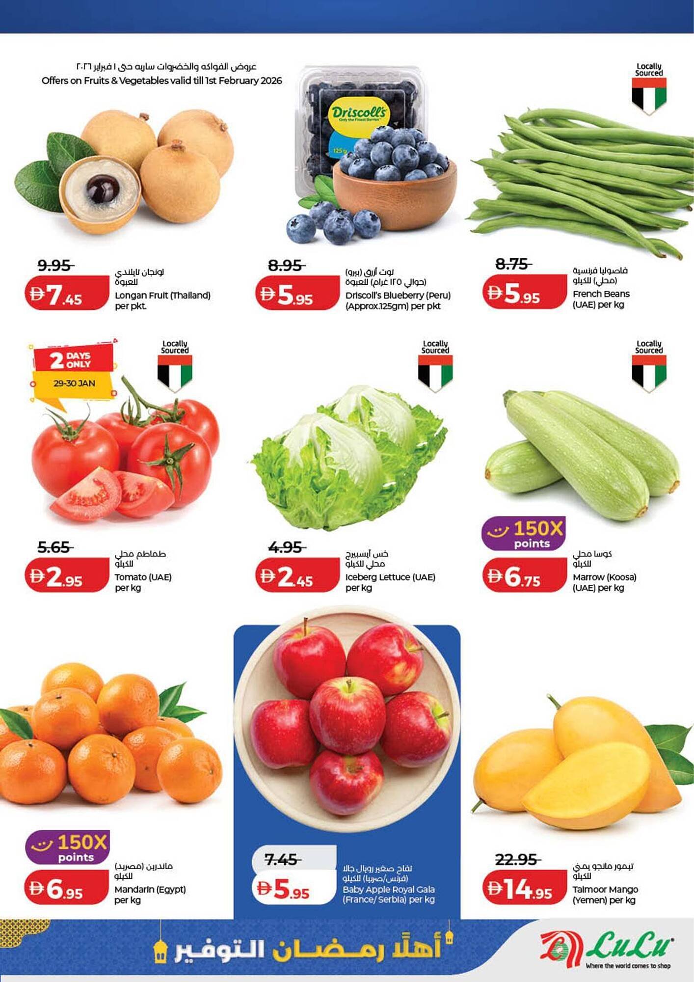 Lulu Hypermarket catalogue (2026-01-29 - 2026-02-05)