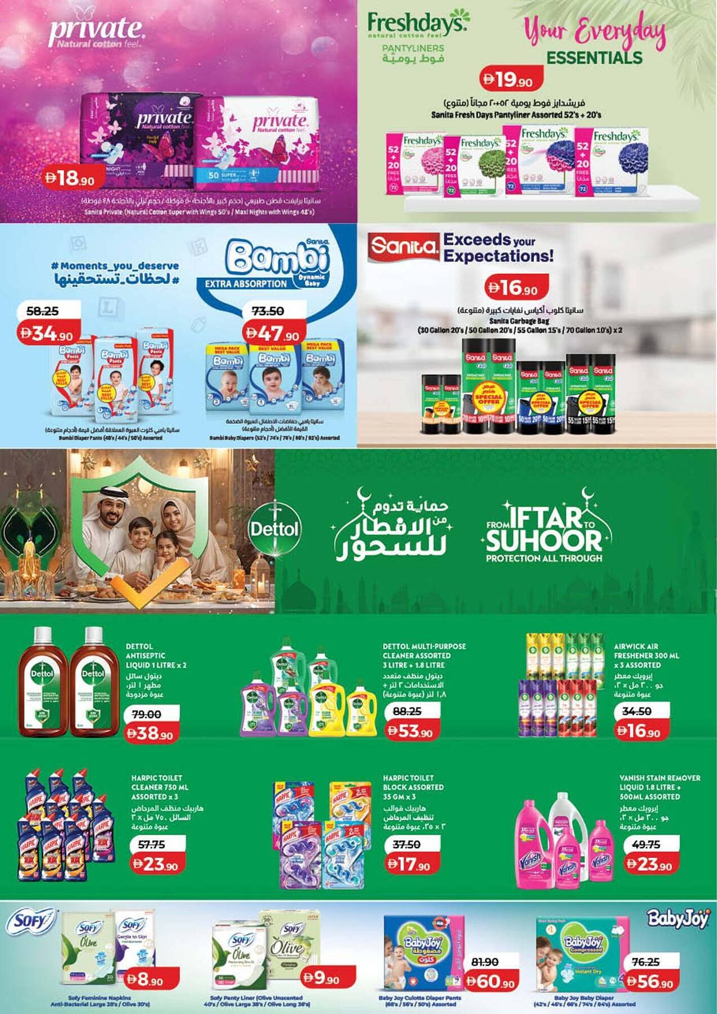 Lulu Hypermarket catalogue (2026-01-29 - 2026-02-05)