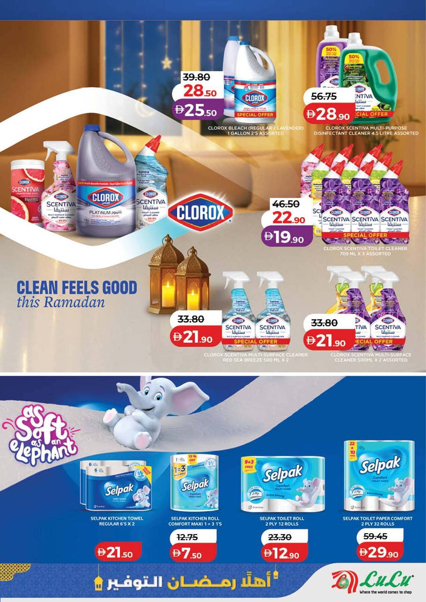 Lulu Hypermarket catalogue (2026-01-29 - 2026-02-05)
