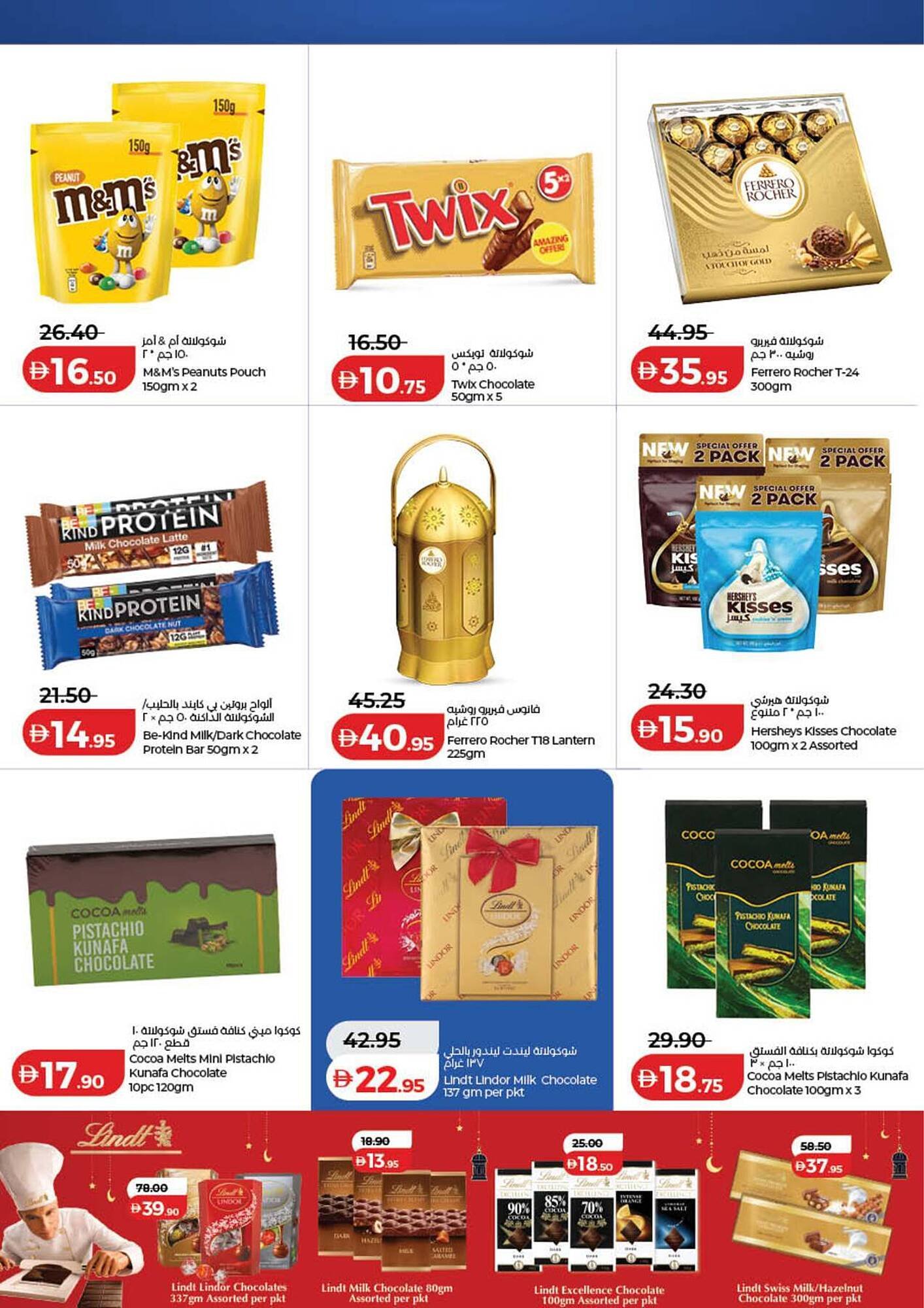 Lulu Hypermarket catalogue (2026-01-29 - 2026-02-05)