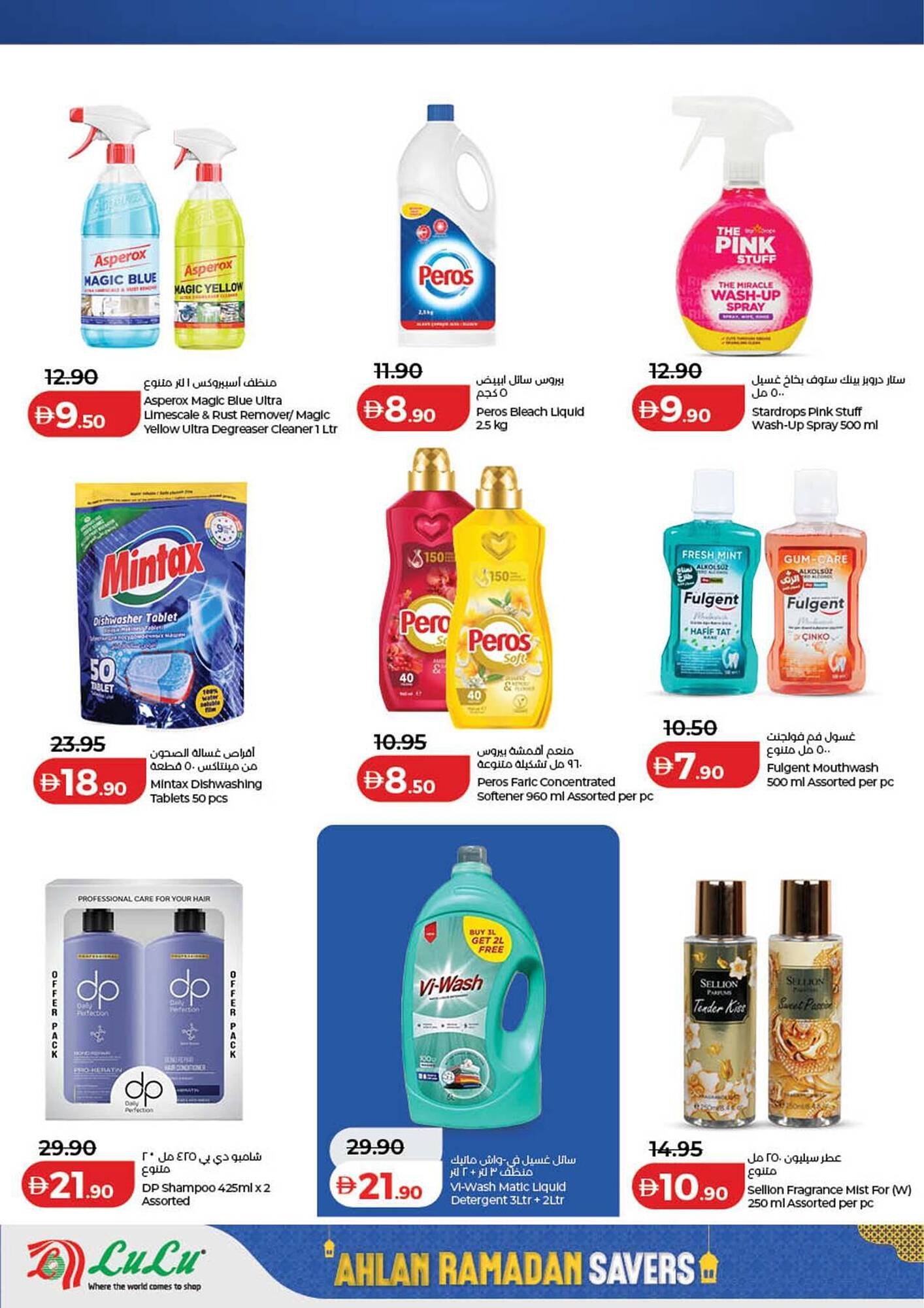 Lulu Hypermarket catalogue (2026-01-29 - 2026-02-05)