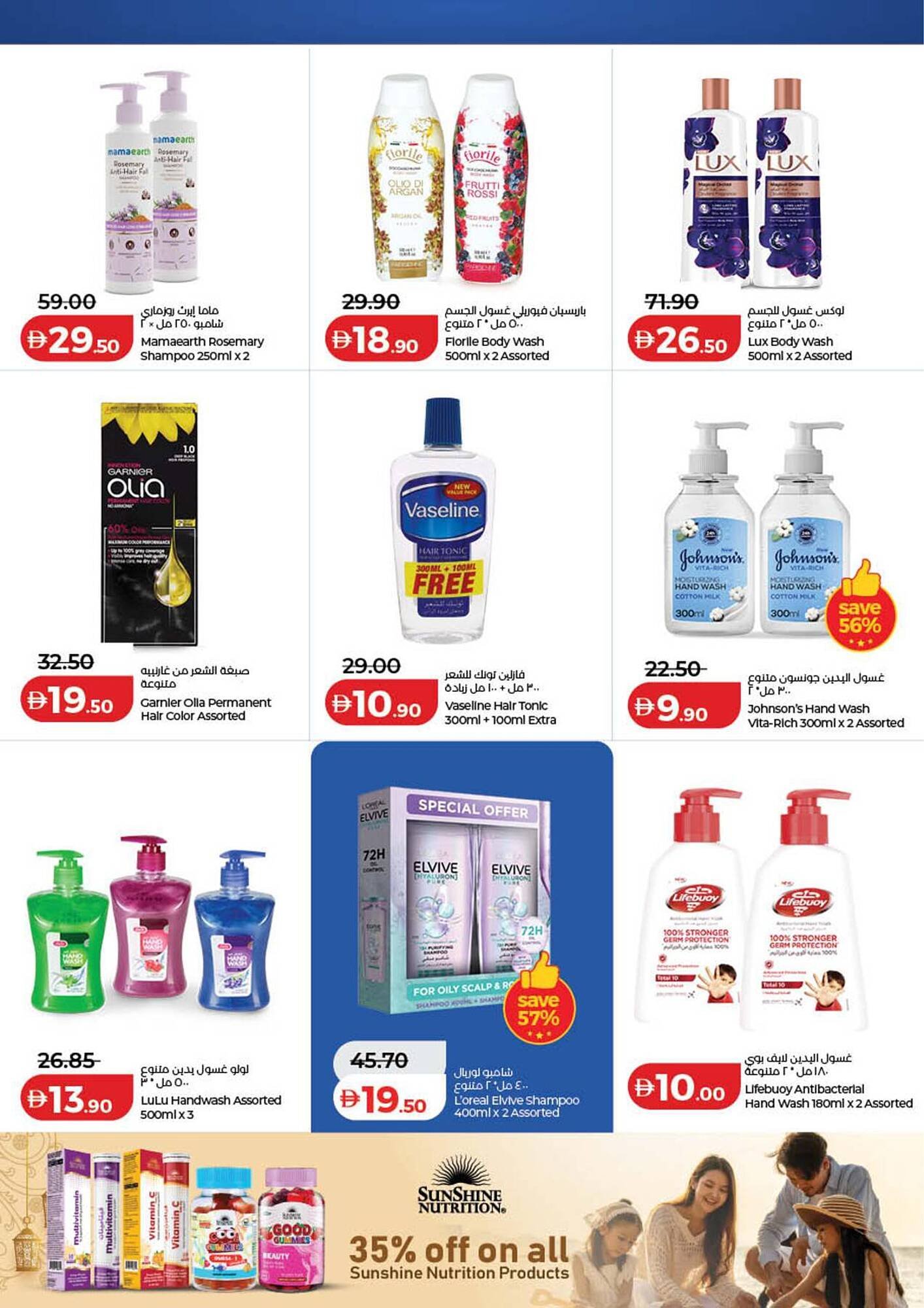 Lulu Hypermarket catalogue (2026-01-29 - 2026-02-05)