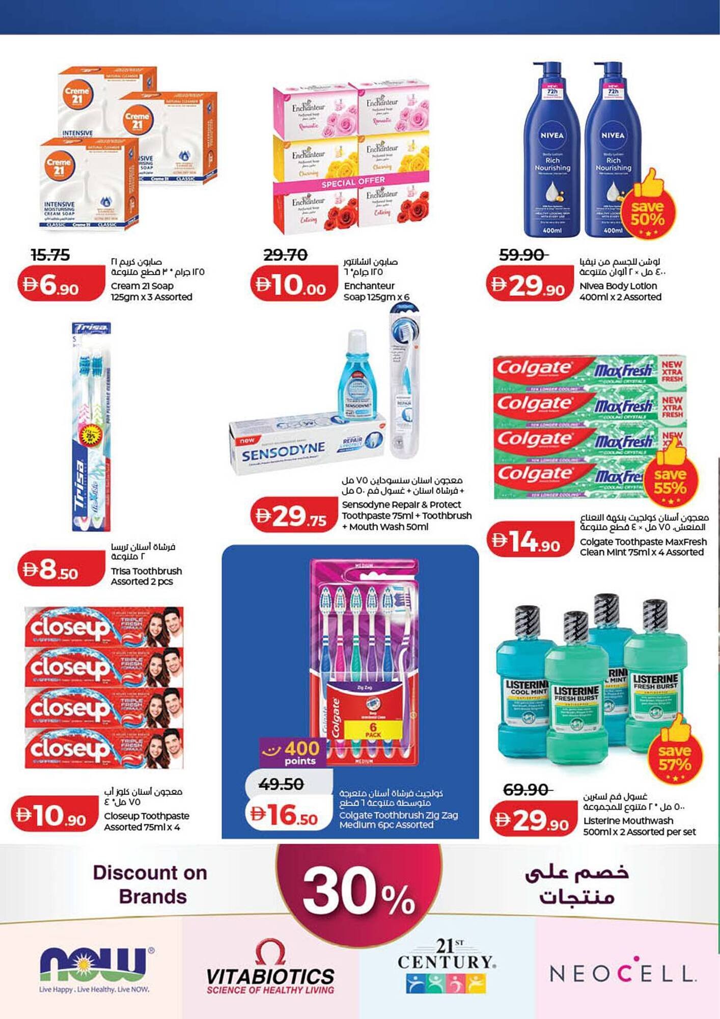 Lulu Hypermarket catalogue (2026-01-29 - 2026-02-05)