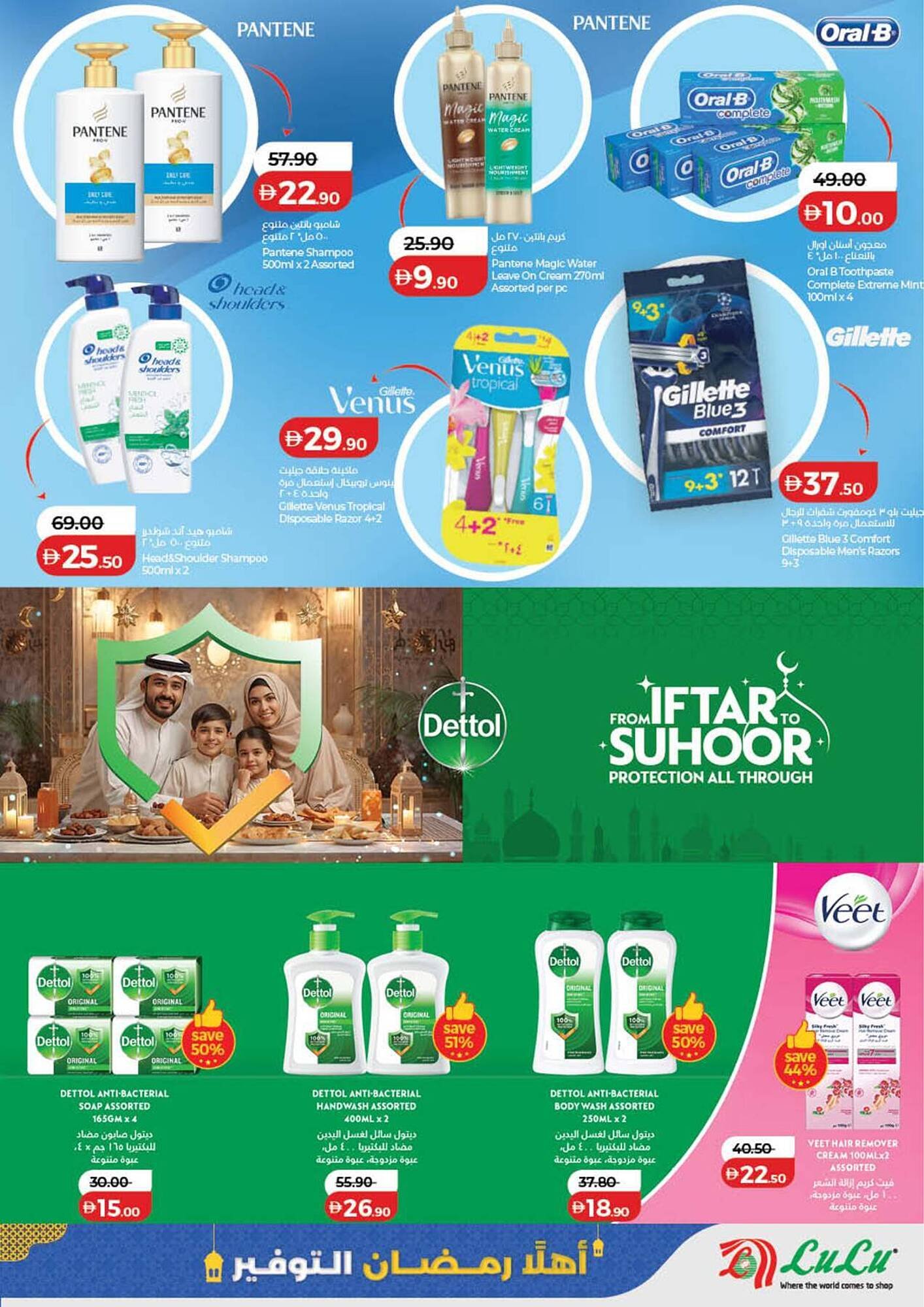 Lulu Hypermarket catalogue (2026-01-29 - 2026-02-05)