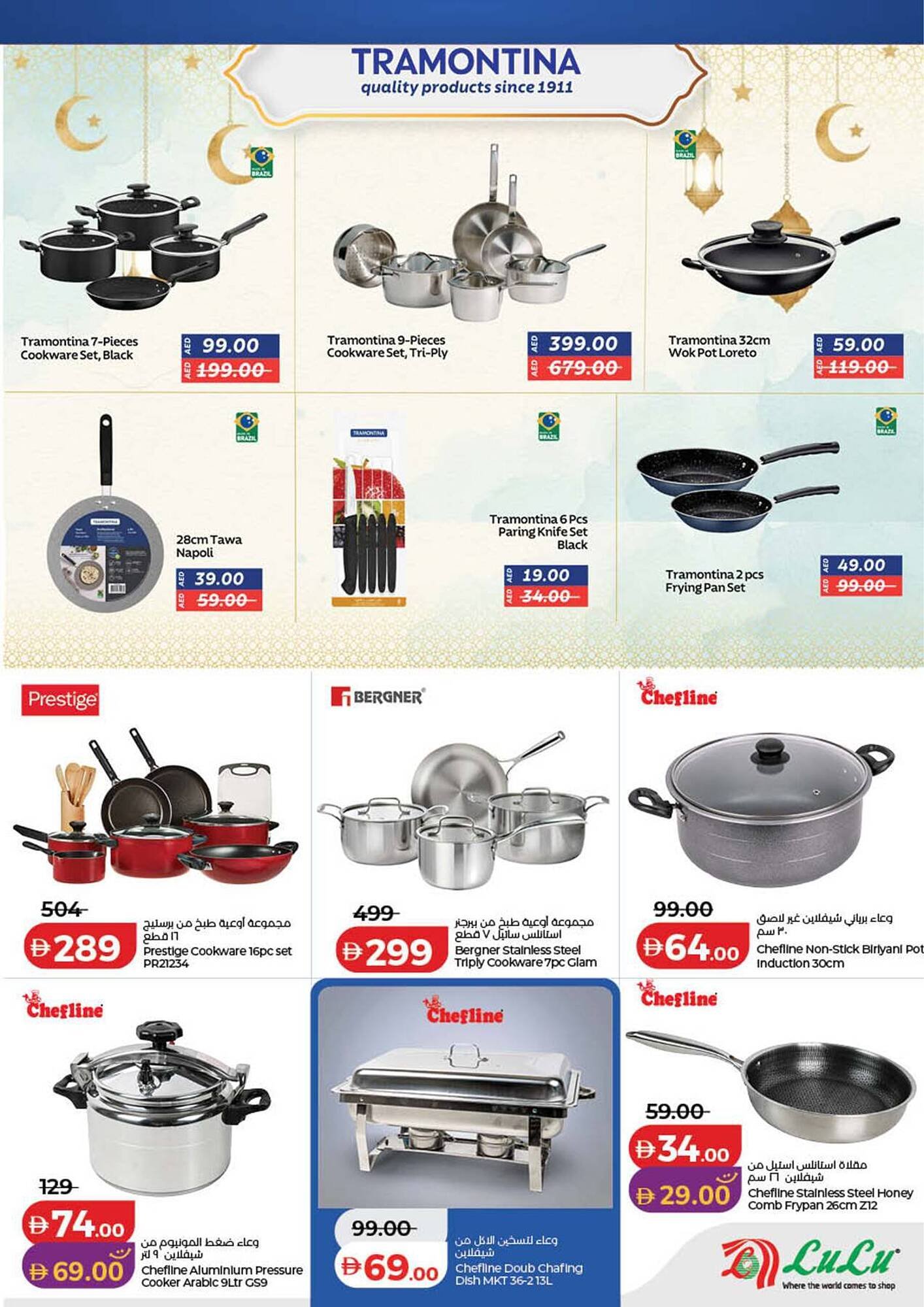 Lulu Hypermarket catalogue (2026-01-29 - 2026-02-05)