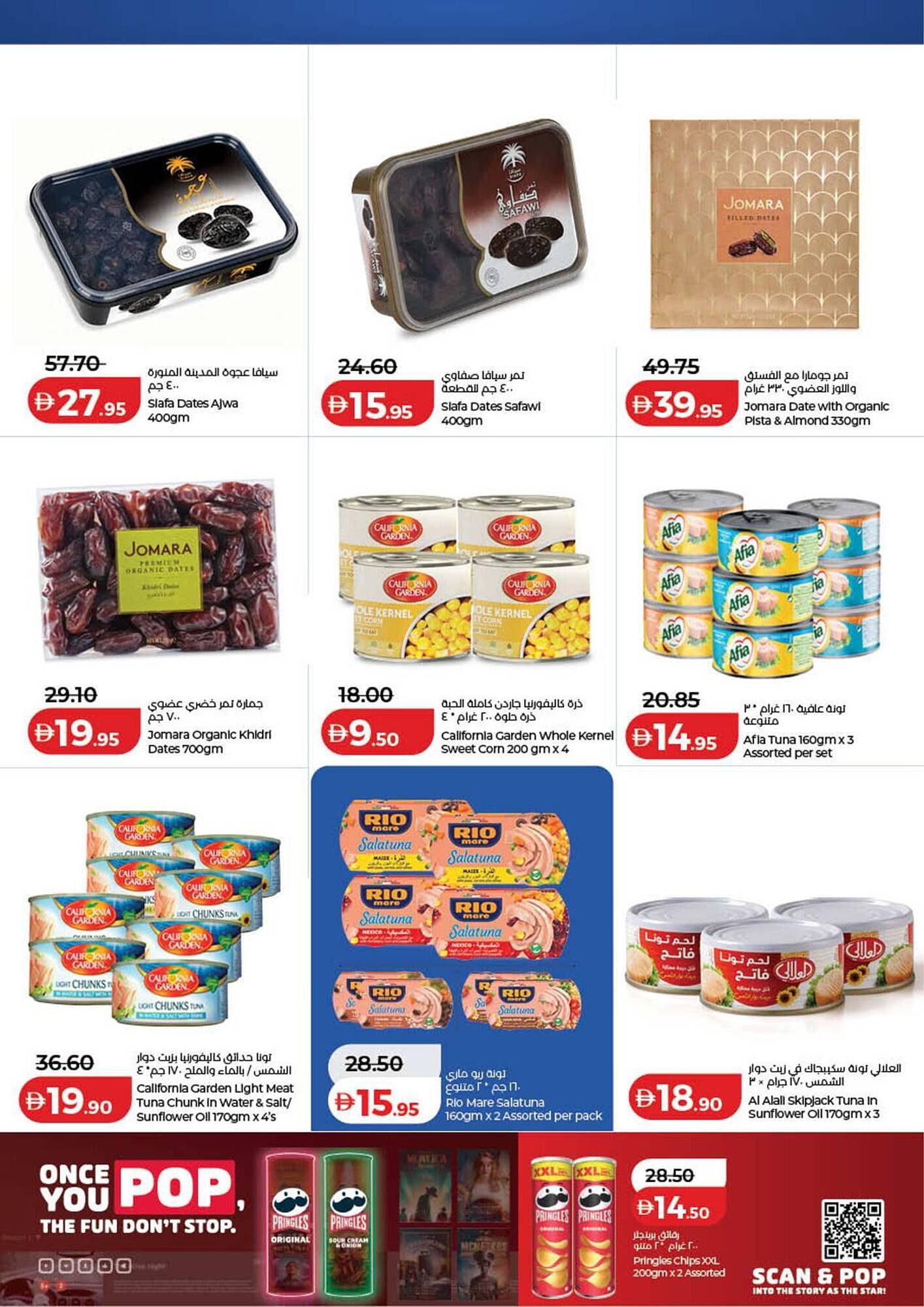 Lulu Hypermarket catalogue (2026-01-29 - 2026-02-05)