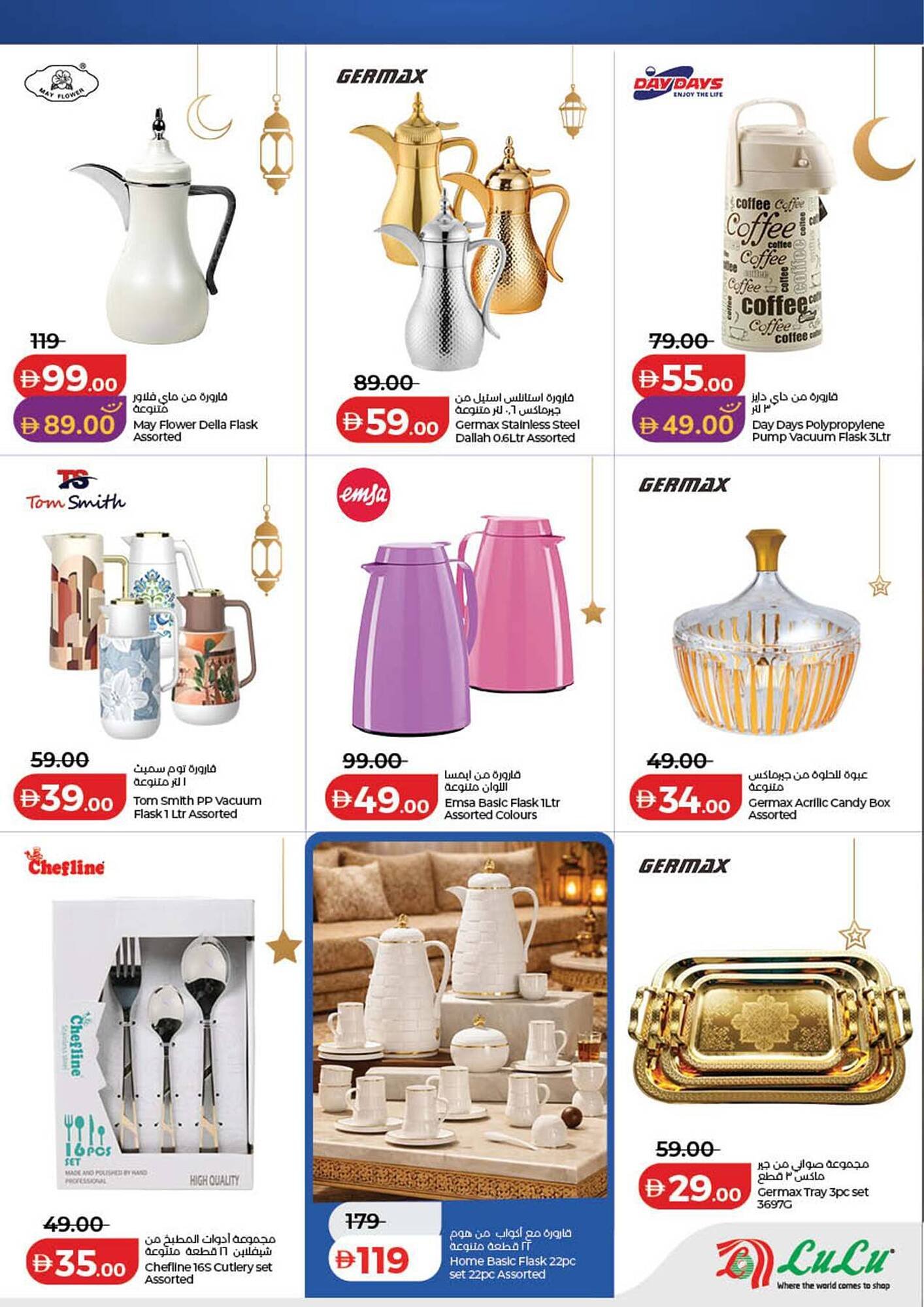 Lulu Hypermarket catalogue (2026-01-29 - 2026-02-05)