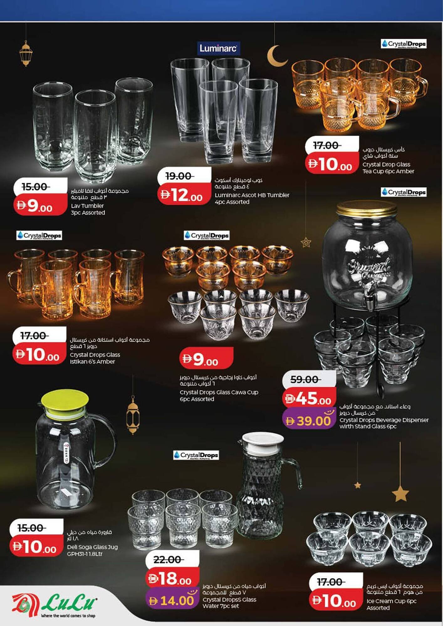 Lulu Hypermarket catalogue (2026-01-29 - 2026-02-05)