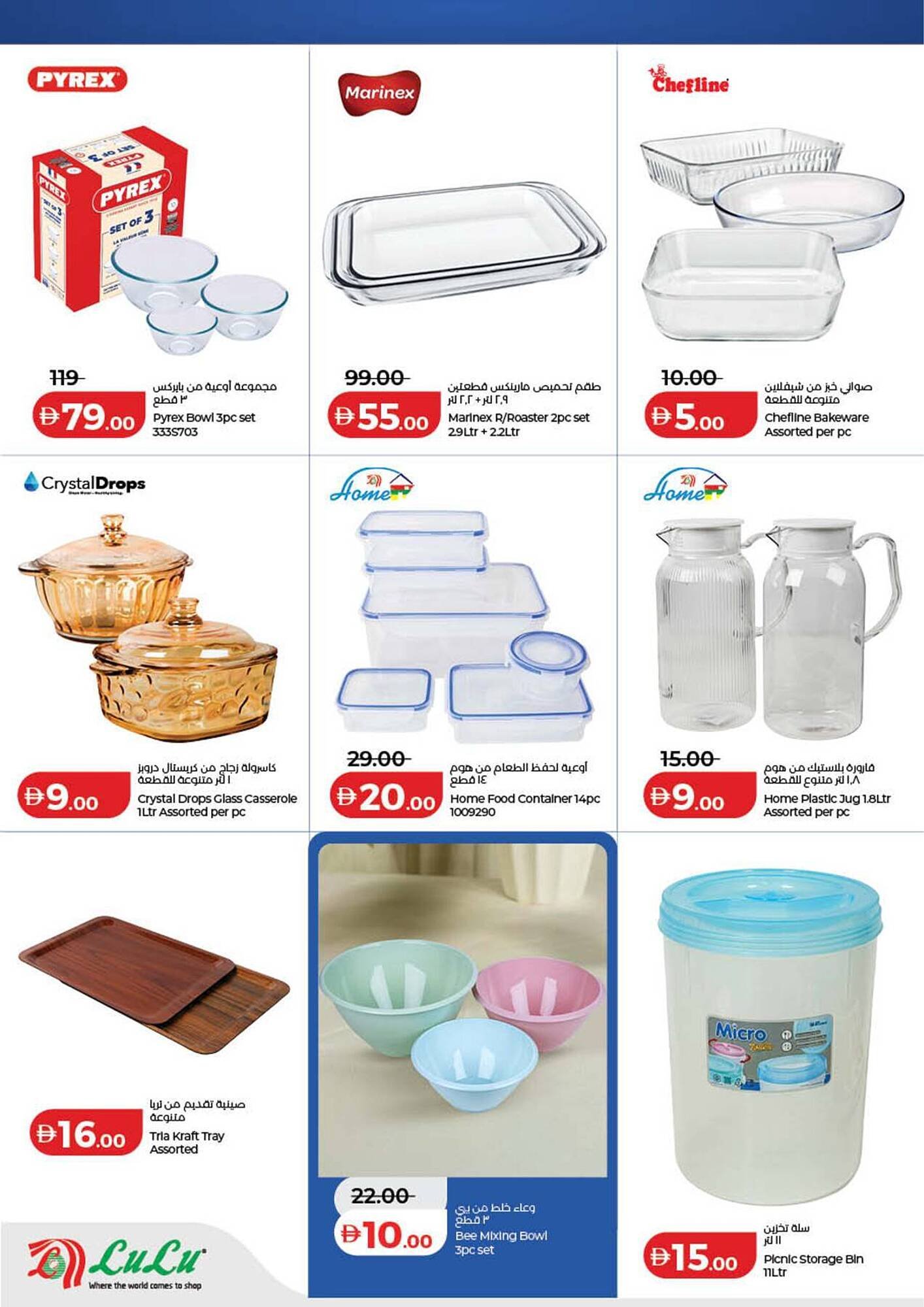 Lulu Hypermarket catalogue (2026-01-29 - 2026-02-05)