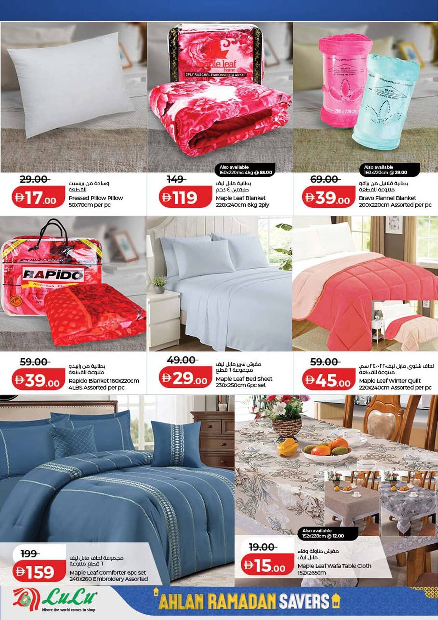 Lulu Hypermarket catalogue (2026-01-29 - 2026-02-05)