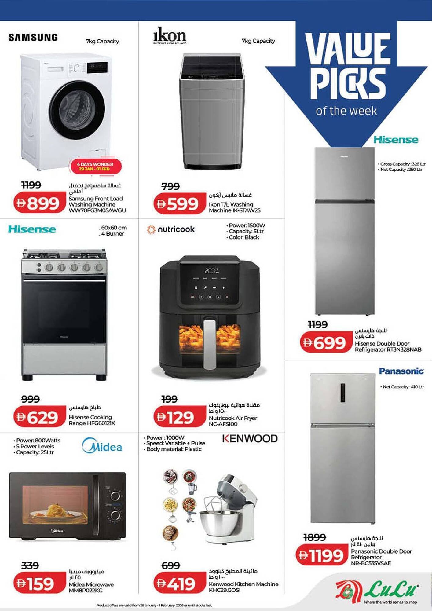 Lulu Hypermarket catalogue (2026-01-29 - 2026-02-05)