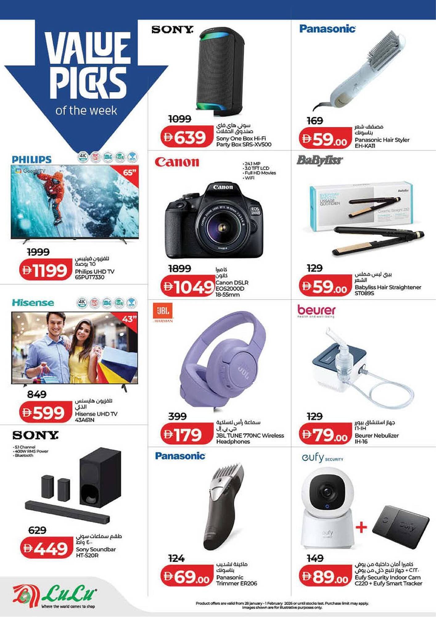 Lulu Hypermarket catalogue (2026-01-29 - 2026-02-05)