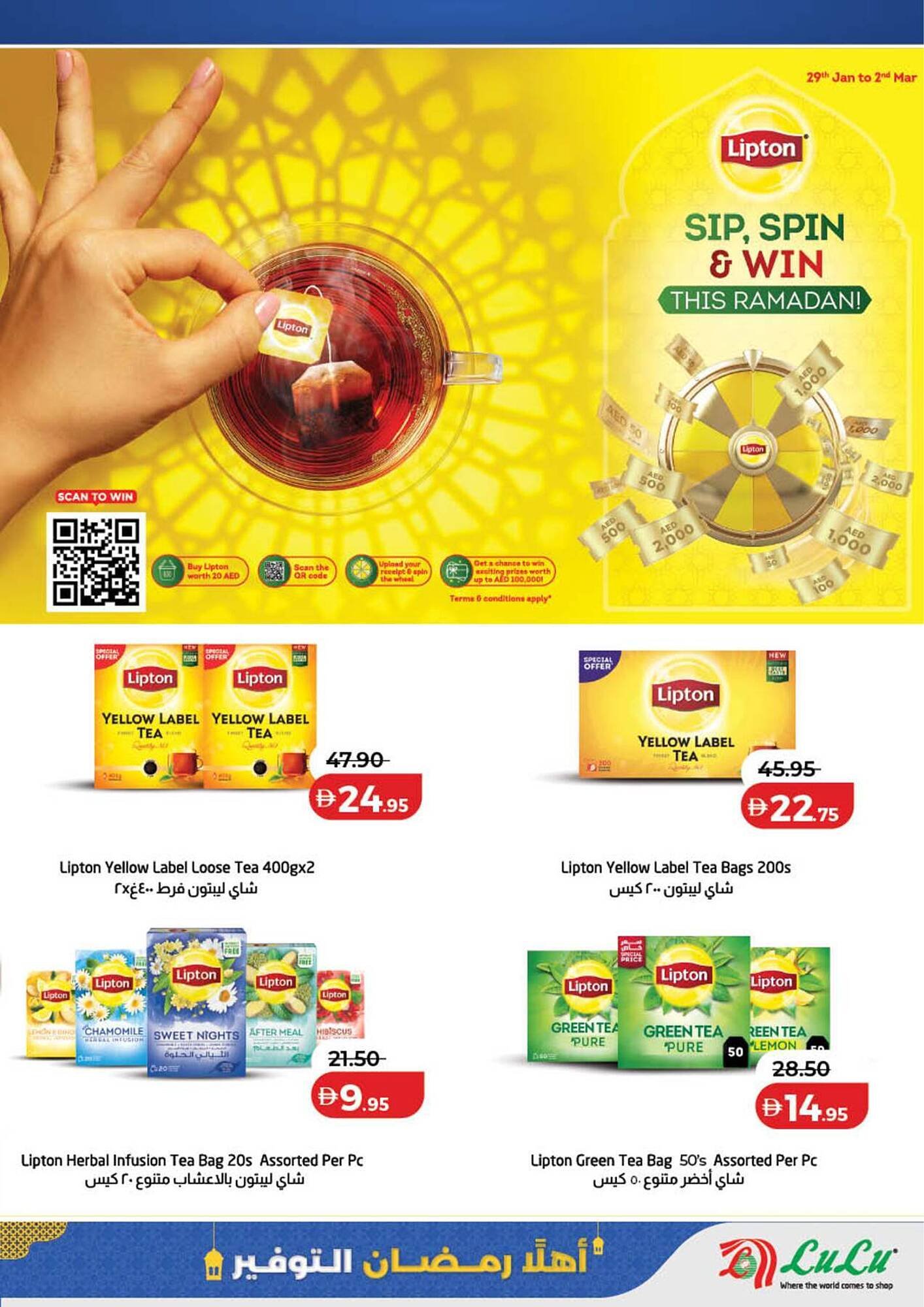 Lulu Hypermarket catalogue (2026-01-29 - 2026-02-05)