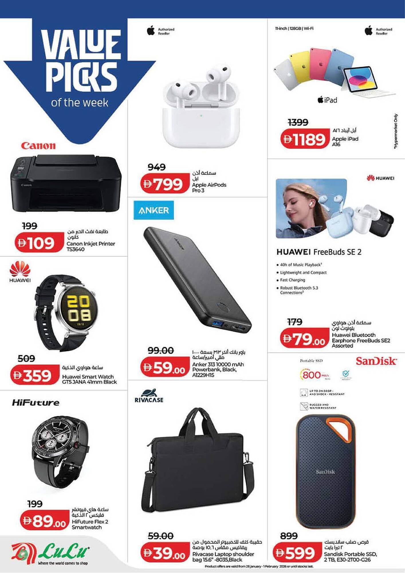 Lulu Hypermarket catalogue (2026-01-29 - 2026-02-05)