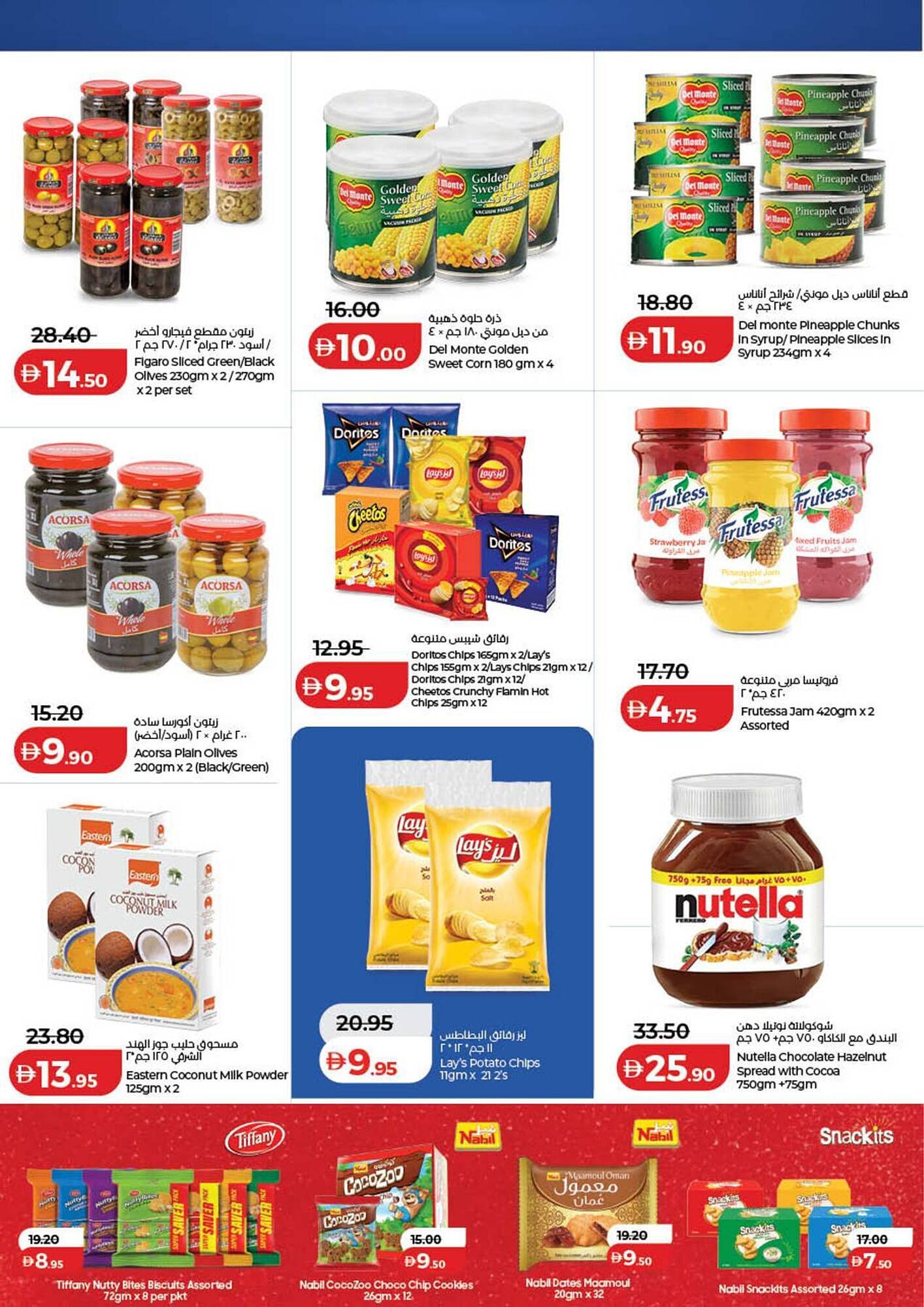 Lulu Hypermarket catalogue (2026-01-29 - 2026-02-05)