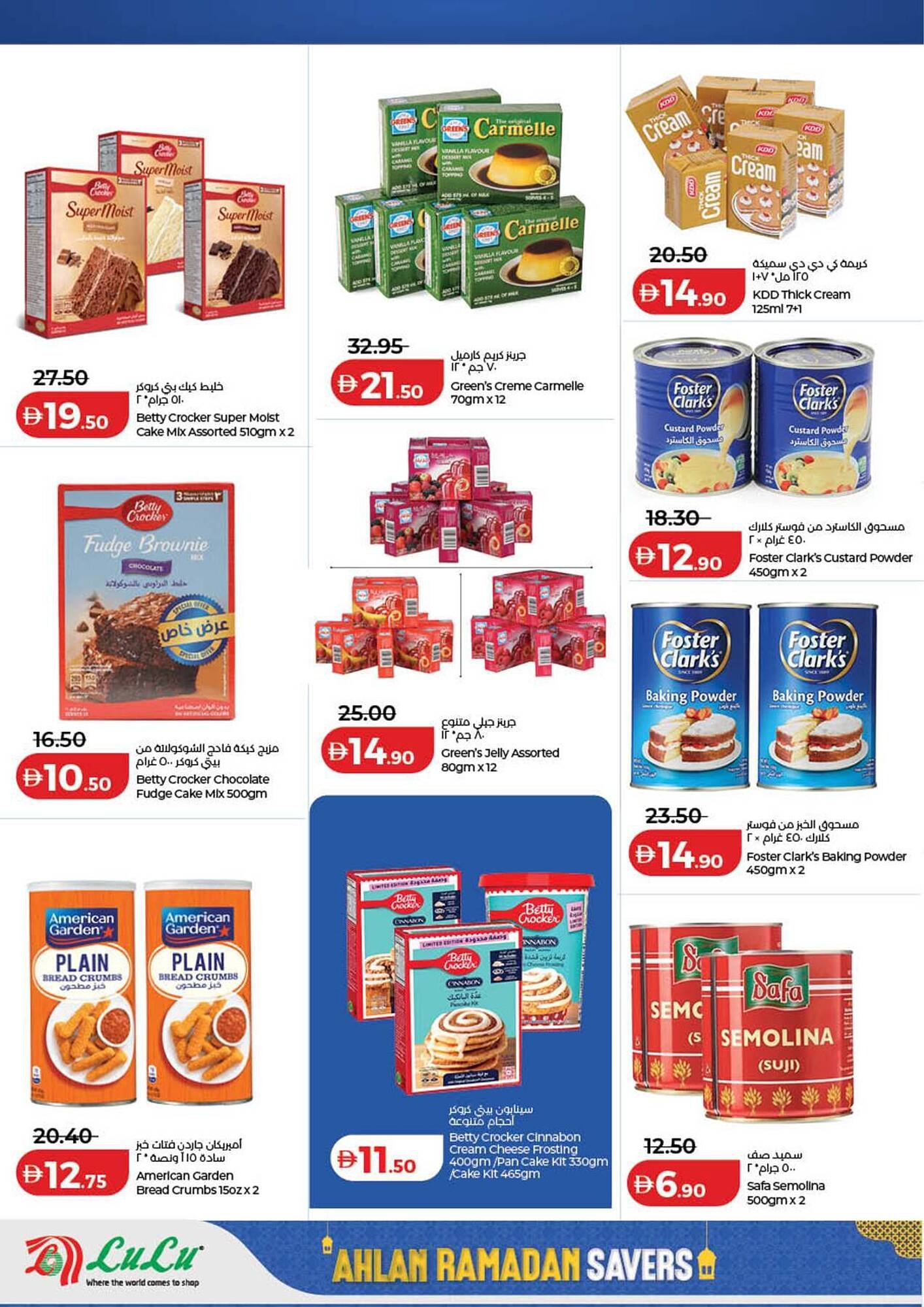 Lulu Hypermarket catalogue (2026-01-29 - 2026-02-05)