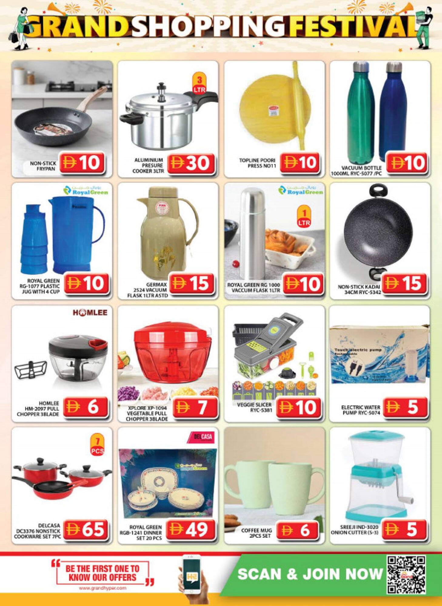 Grand Hyper Market catalogue (2025-12-15 - 2025-12-18) | 16