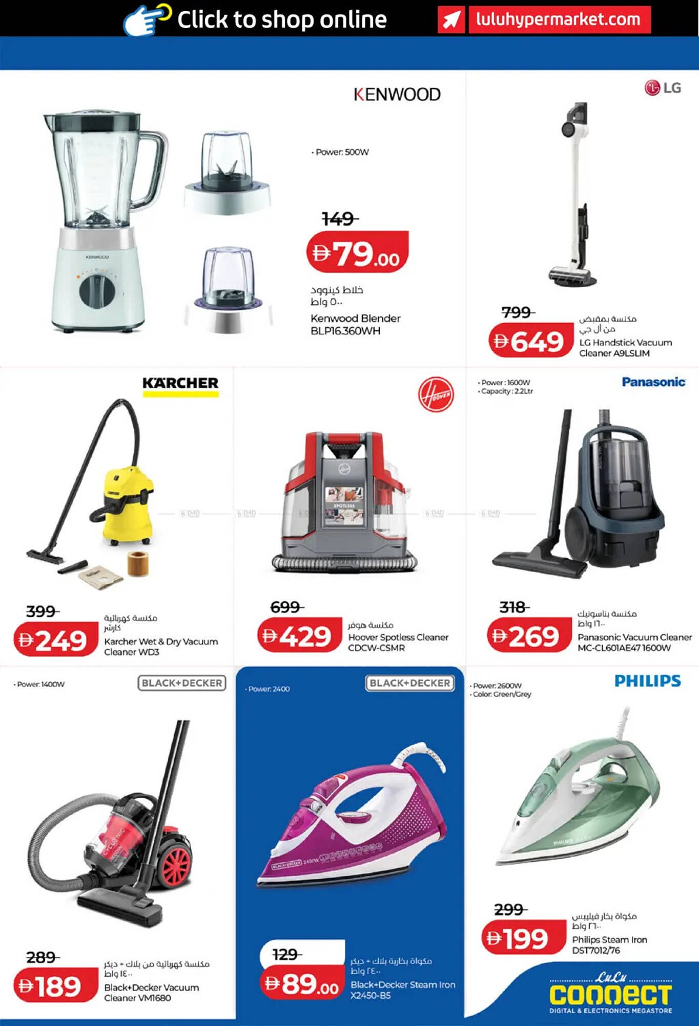Lulu Hypermarket catalogue (2026-01-23 - 2026-02-05) | 23