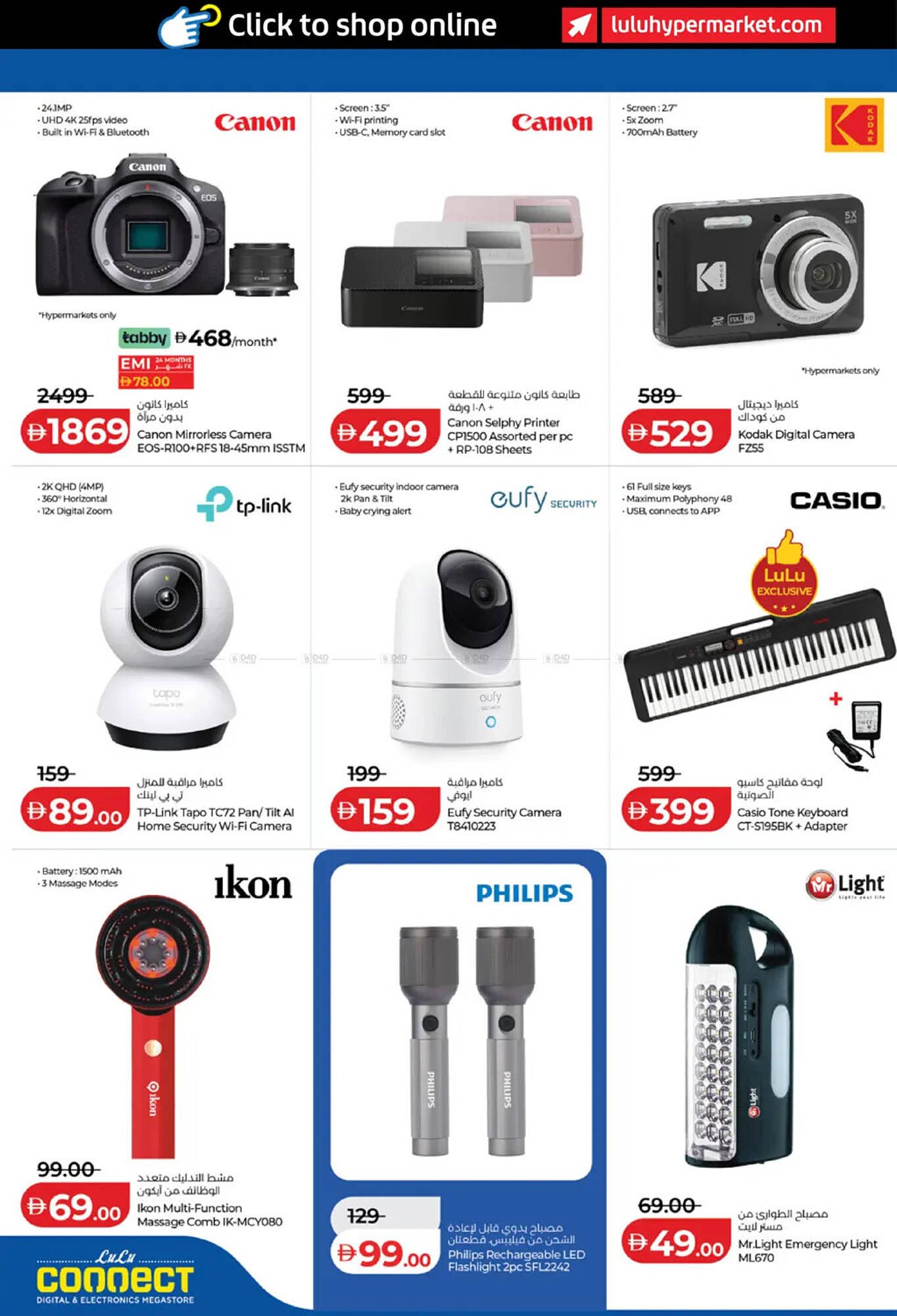 Lulu Hypermarket catalogue (2026-01-23 - 2026-02-05) | 6