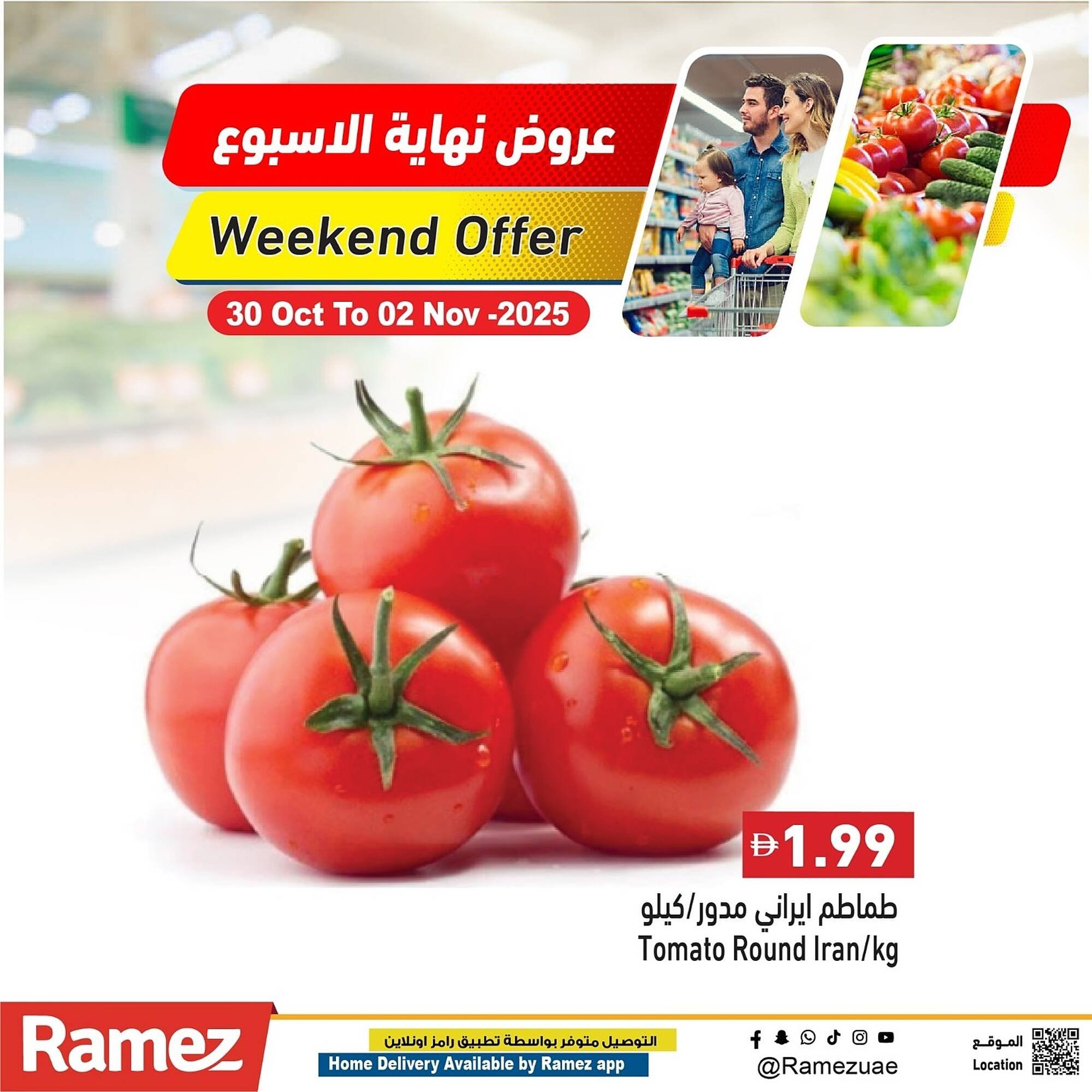 Ramez catalogue (2025-10-30 - 2025-11-02) | 2