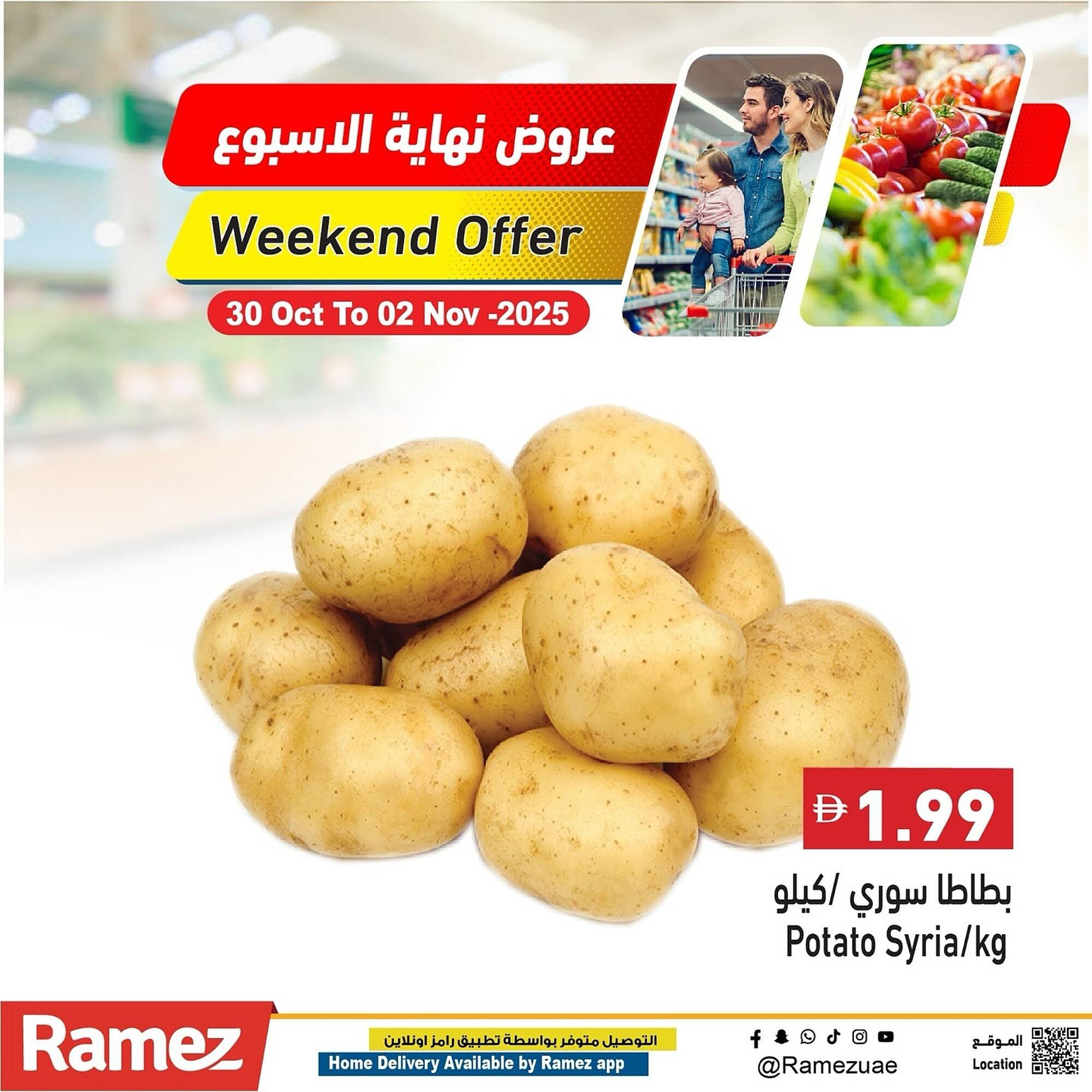 Ramez catalogue (2025-10-30 - 2025-11-02) | 4