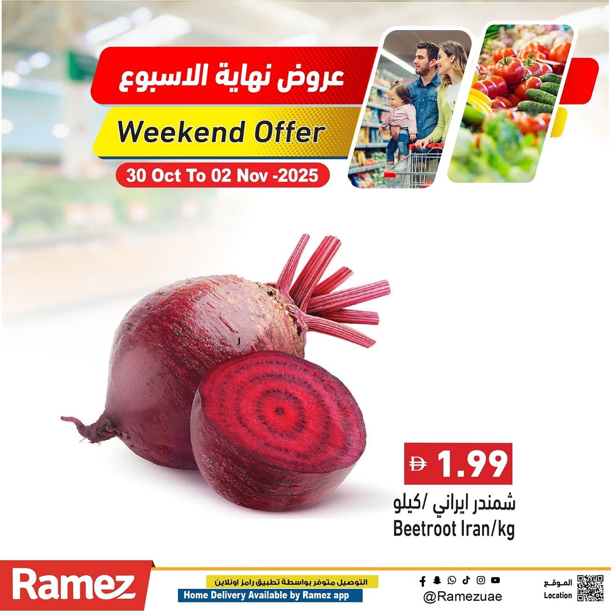 Ramez catalogue (2025-10-30 - 2025-11-02) | 5