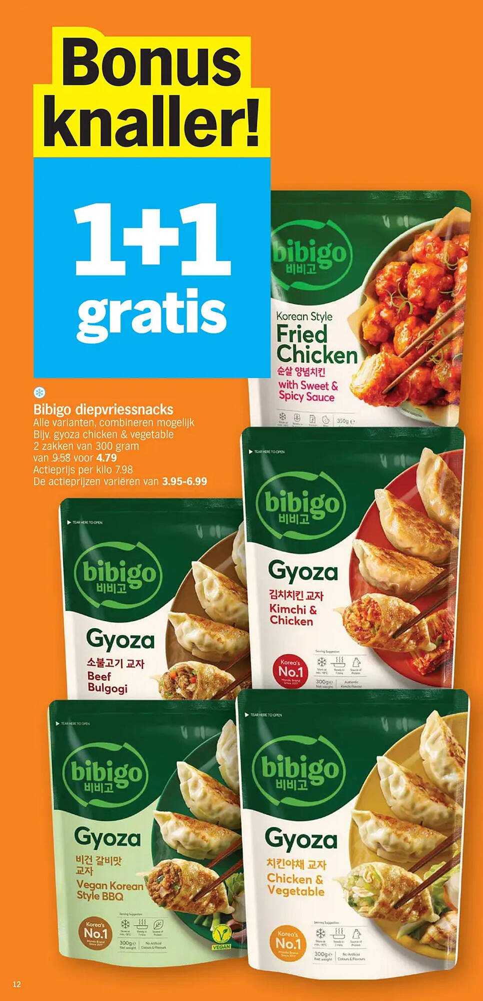 Albert Heijn folder (2025-07-21 - 2025-07-27)