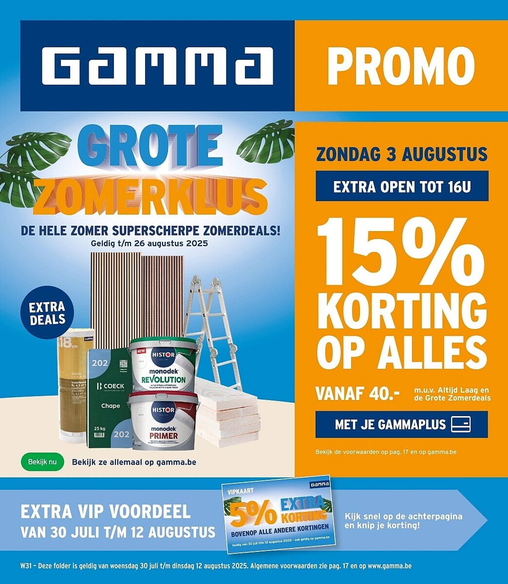 GAMMA folder (2025-07-30 - 2025-08-12)