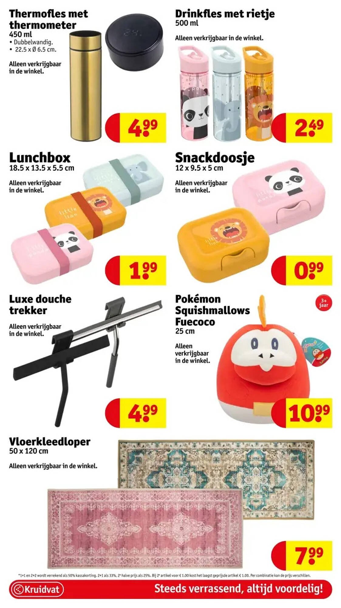 Kruidvat folder (2025-07-29 - 2025-08-03)