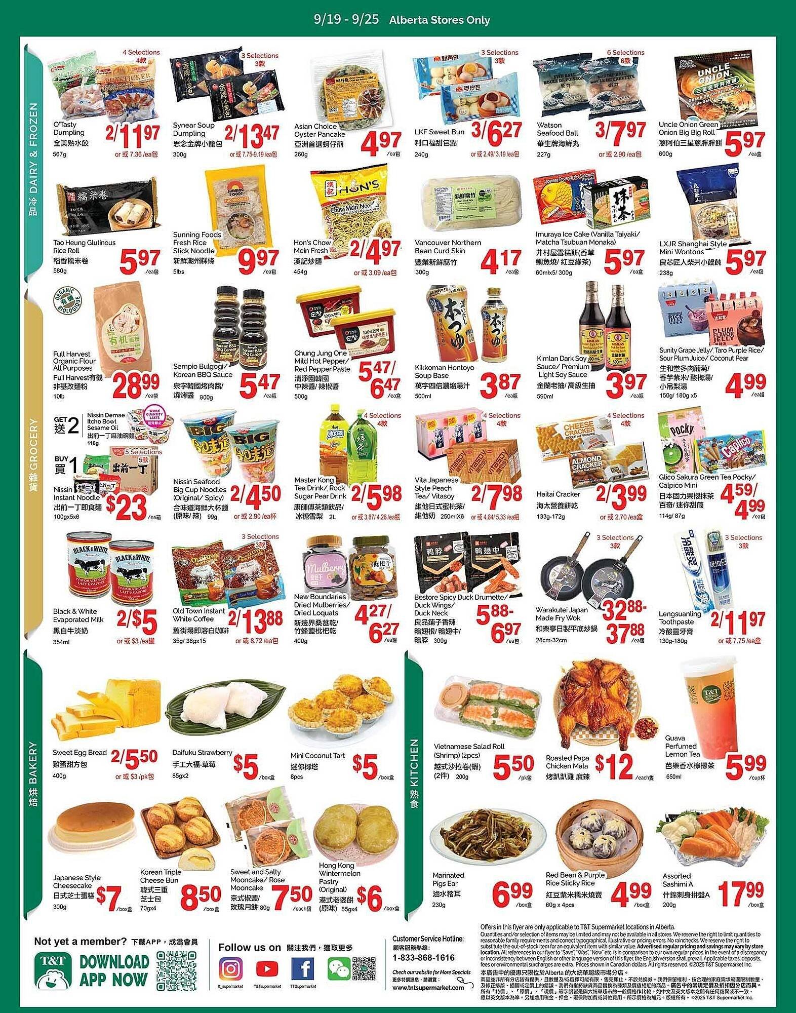 T&T Supermarket flyer
