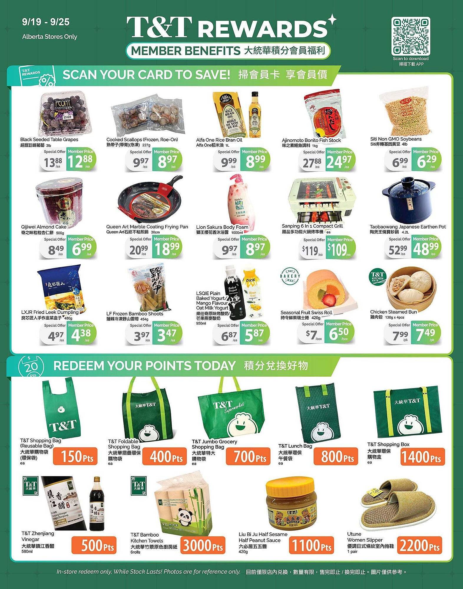 T&T Supermarket flyer