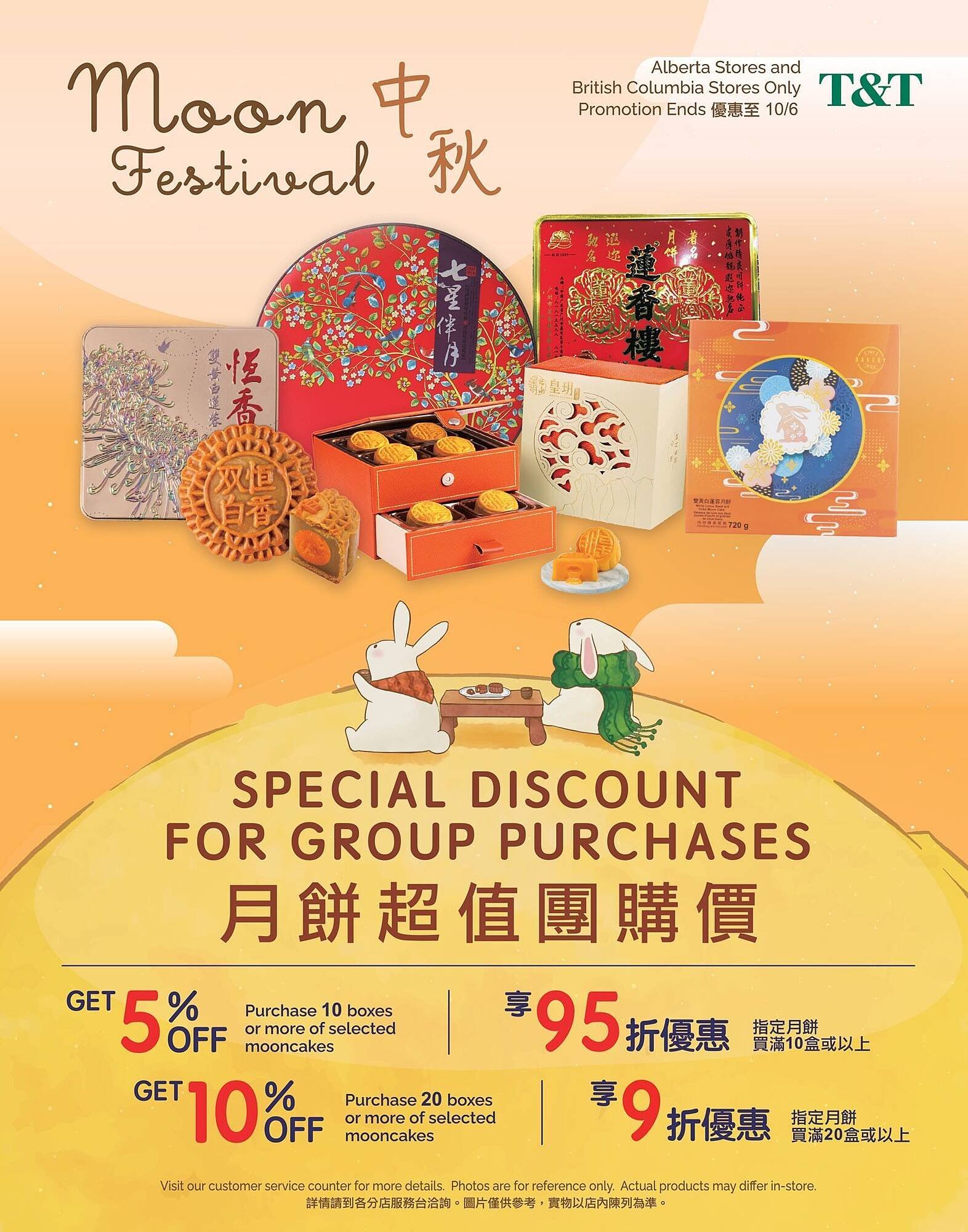T&T Supermarket flyer