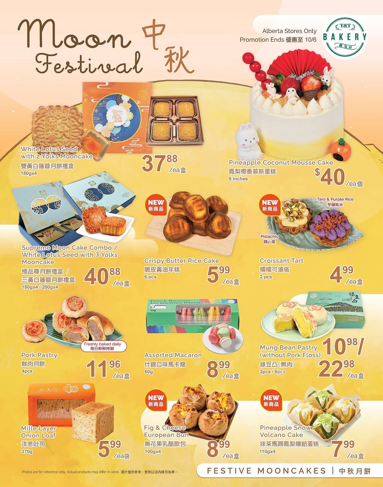 T&T Supermarket flyer