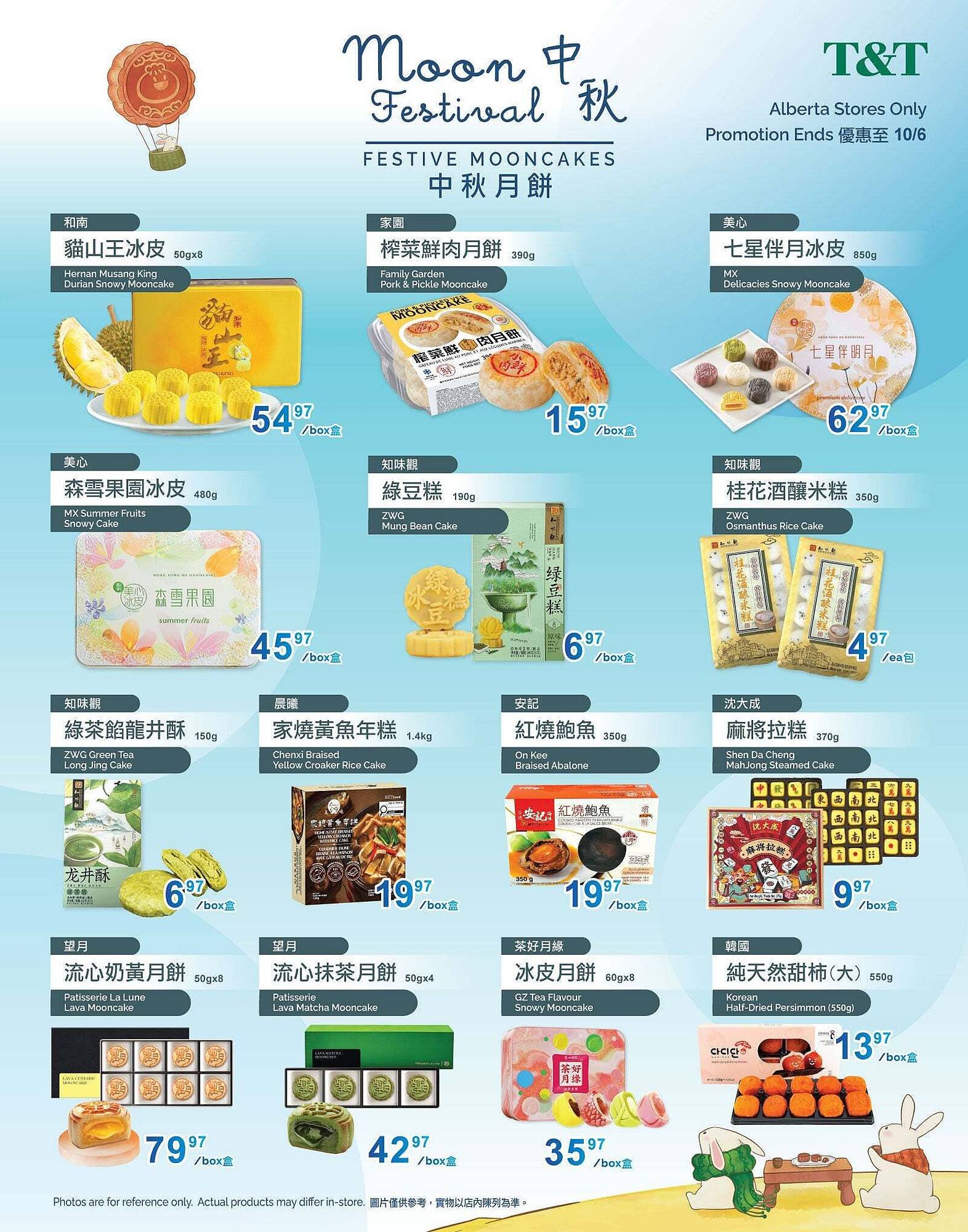 T&T Supermarket flyer