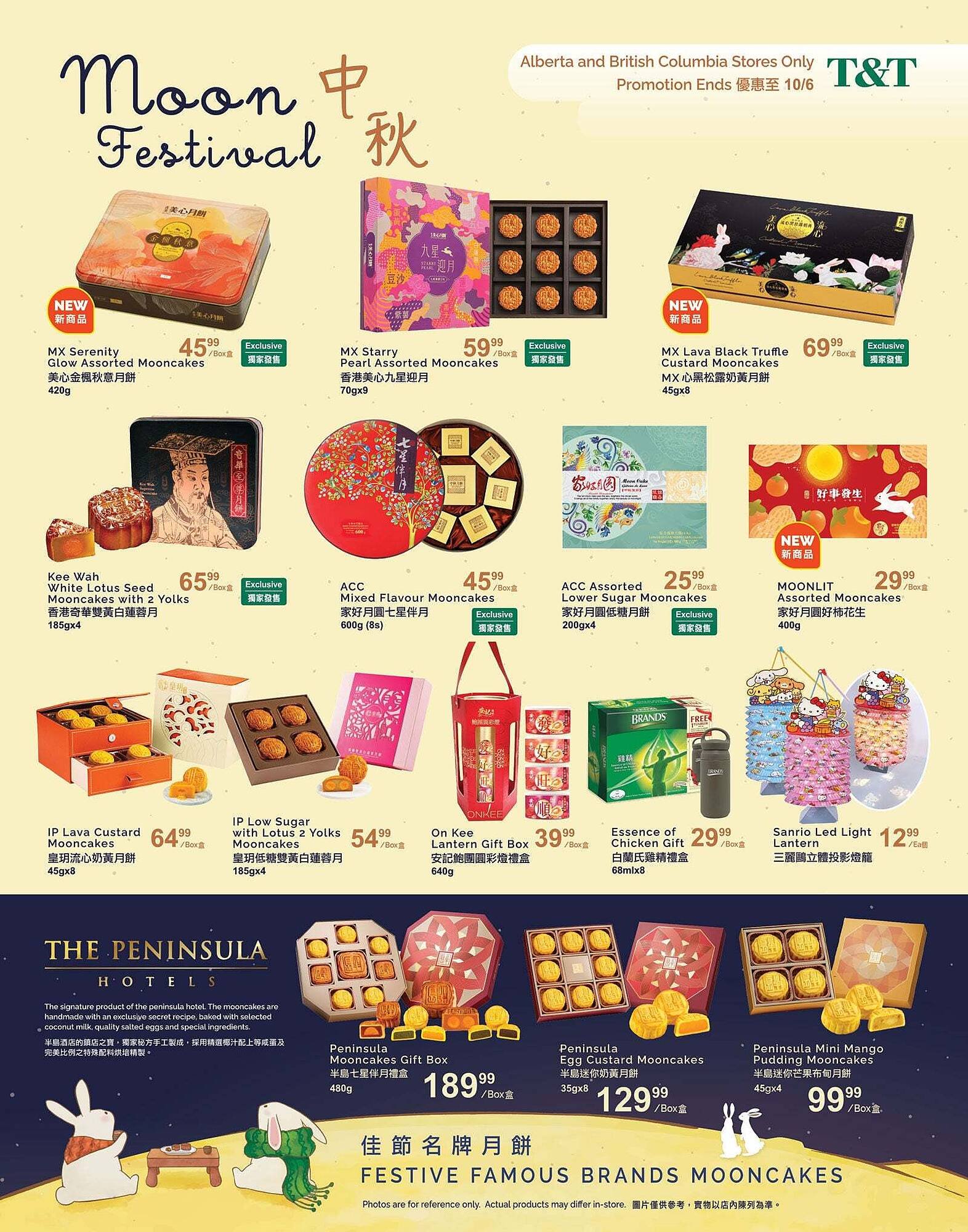 T&T Supermarket flyer