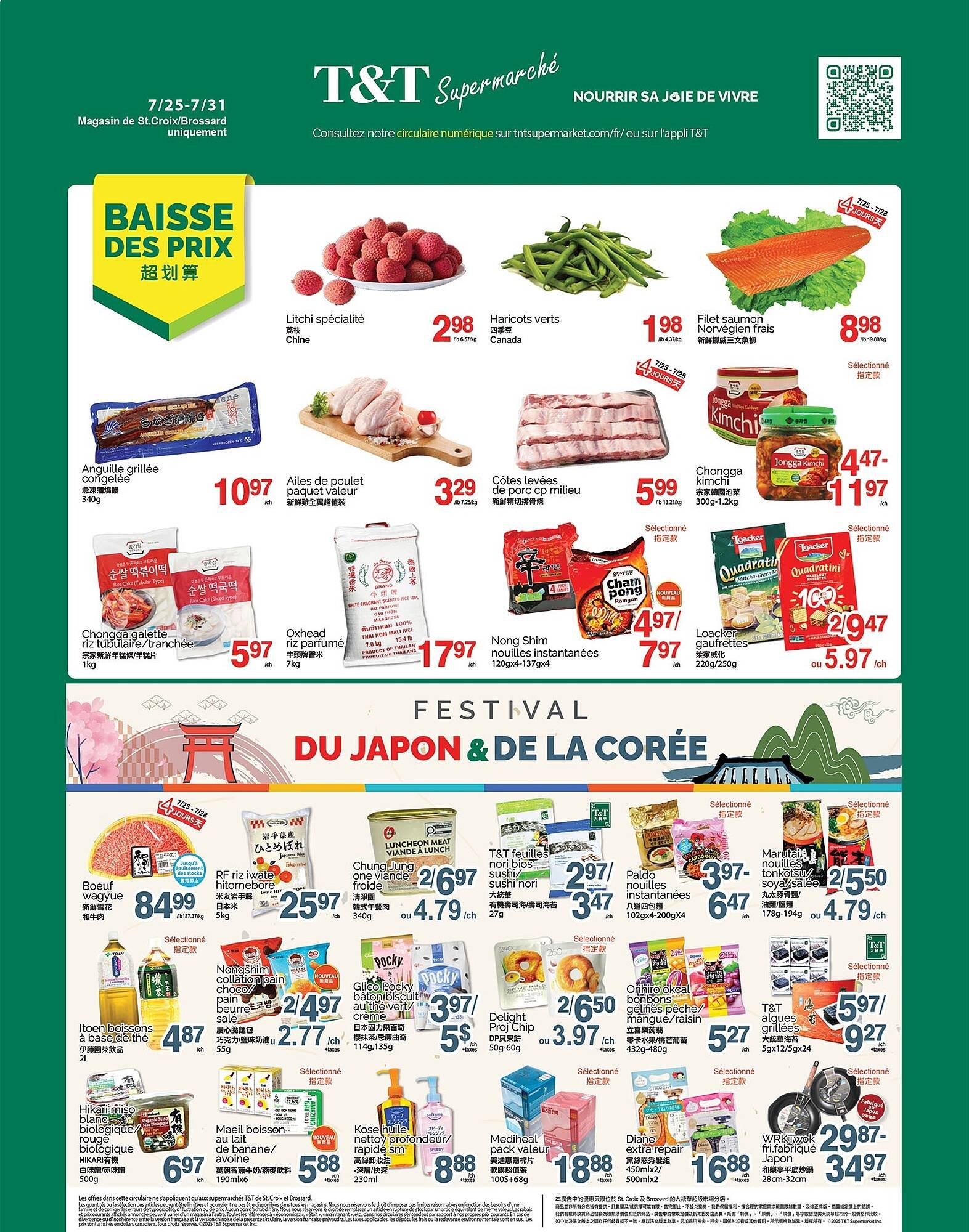T&amp;T Supermarket flyer (2025-07-25 - 2025-07-31) | 1
