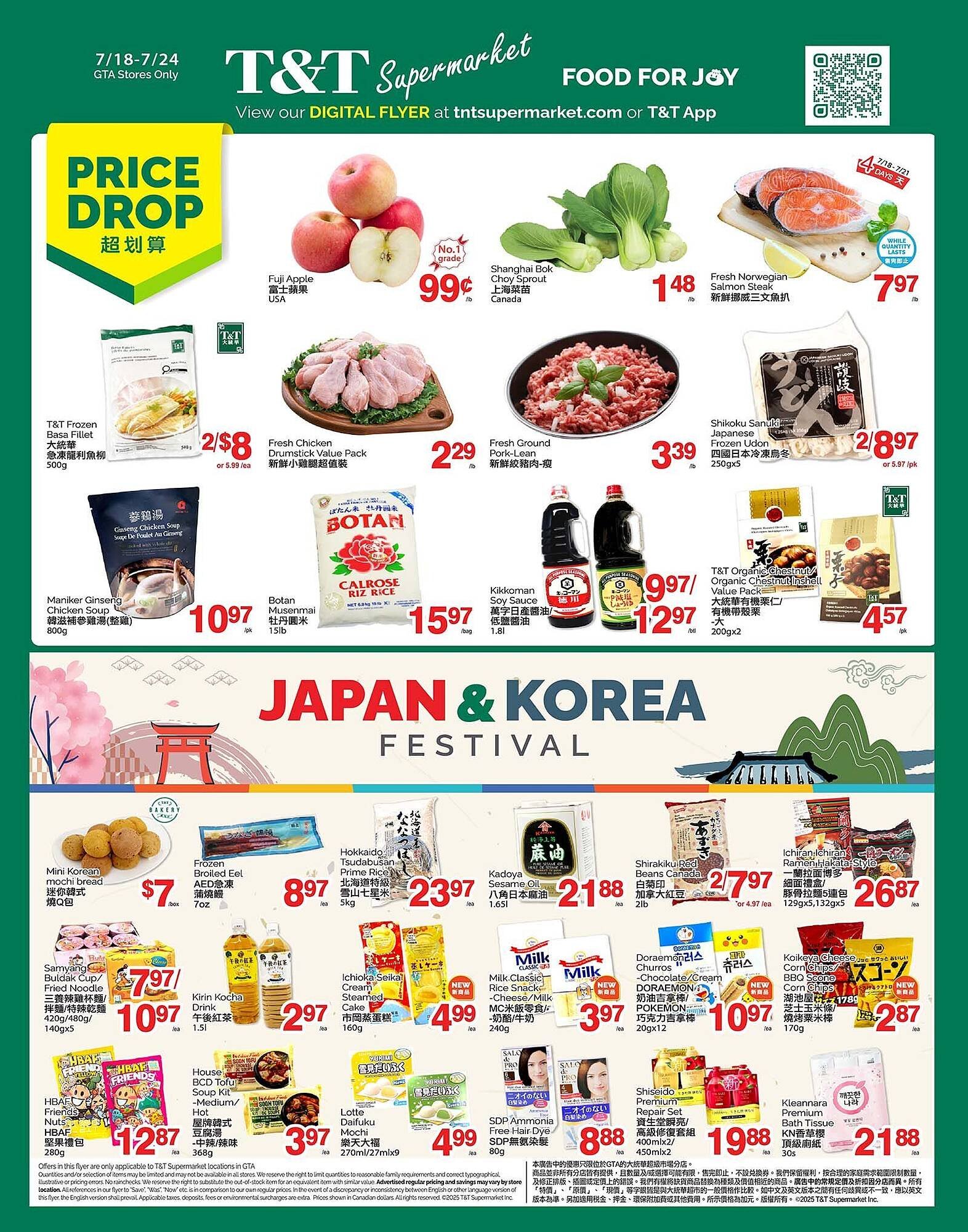 T&amp;T Supermarket flyer (2025-07-18 - 2025-07-25) | 1