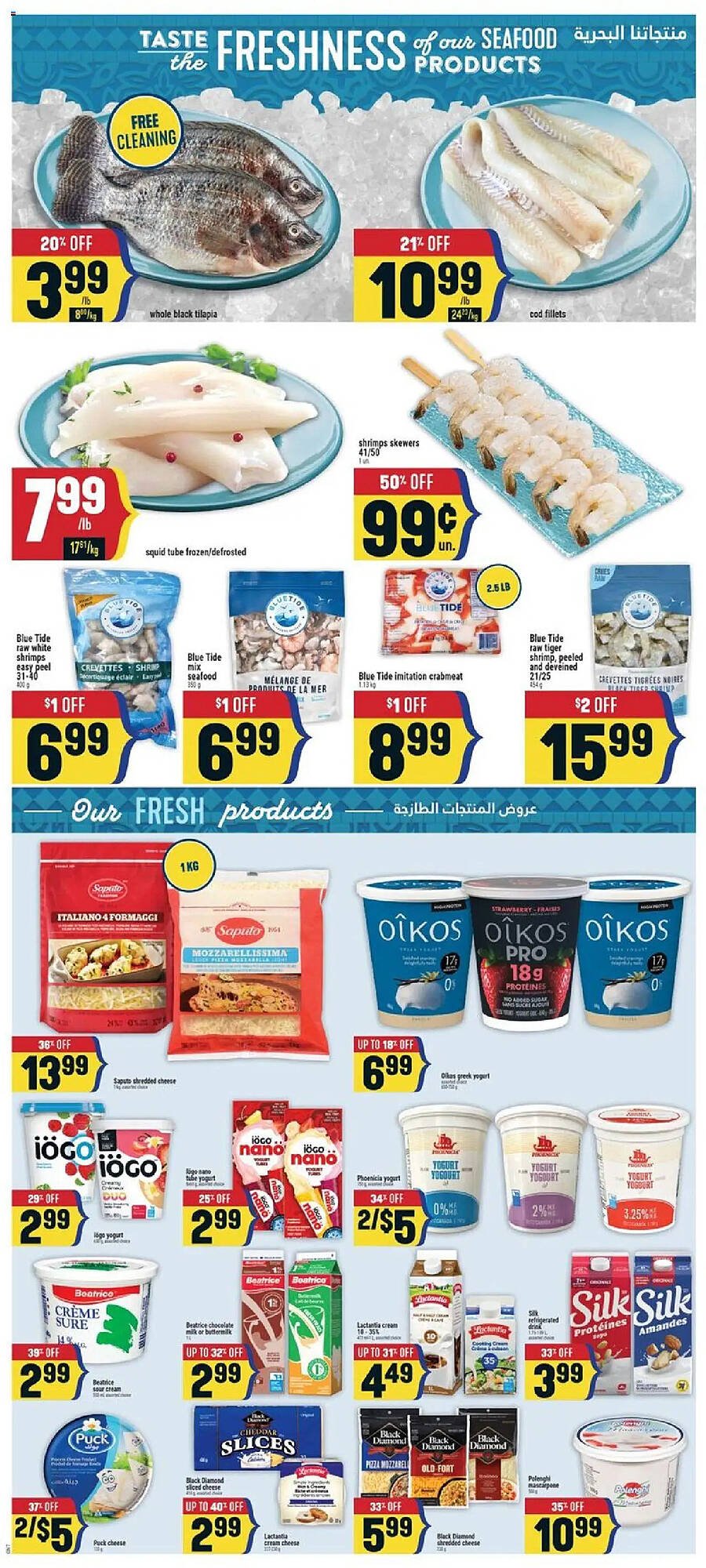 Marché Adonis flyer