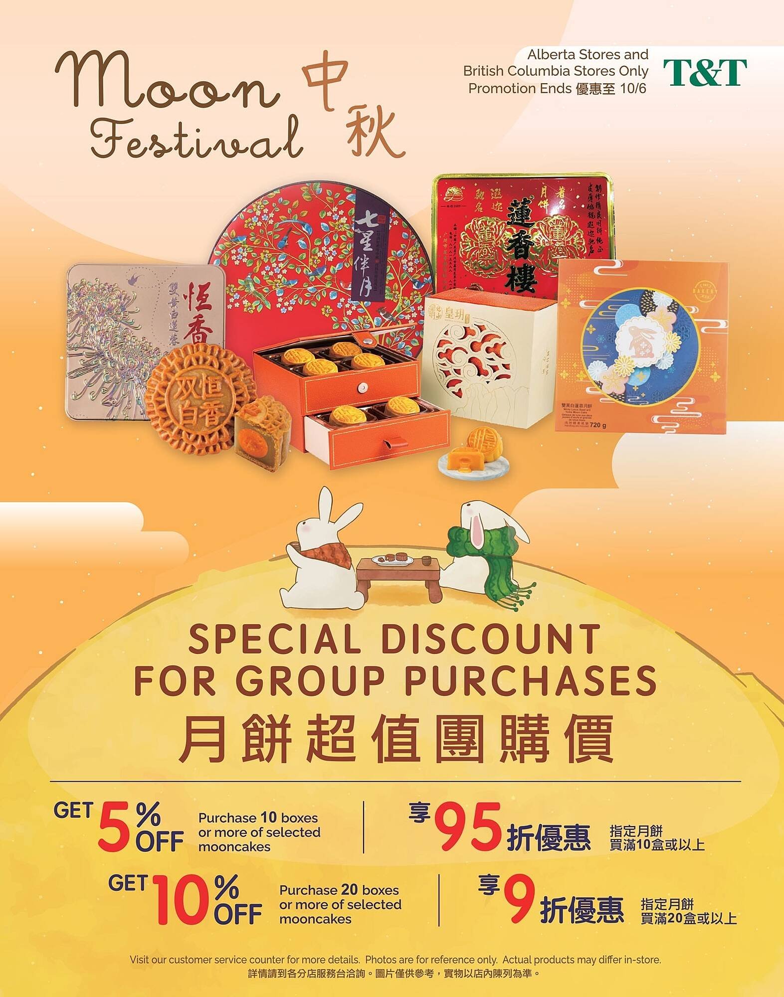 T&T Supermarket flyer