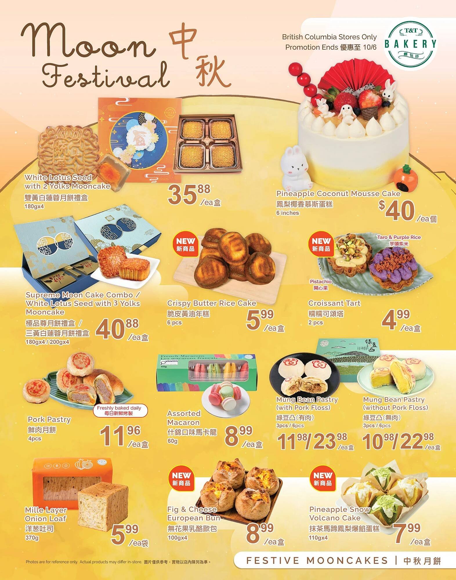 T&T Supermarket flyer