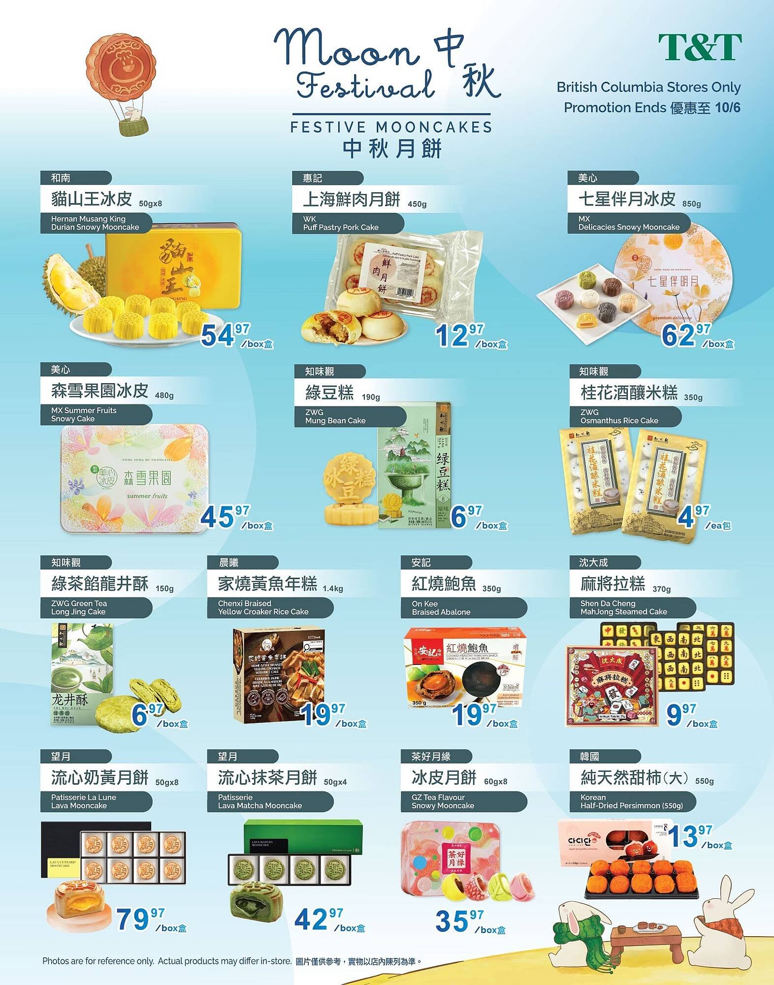 T&T Supermarket flyer