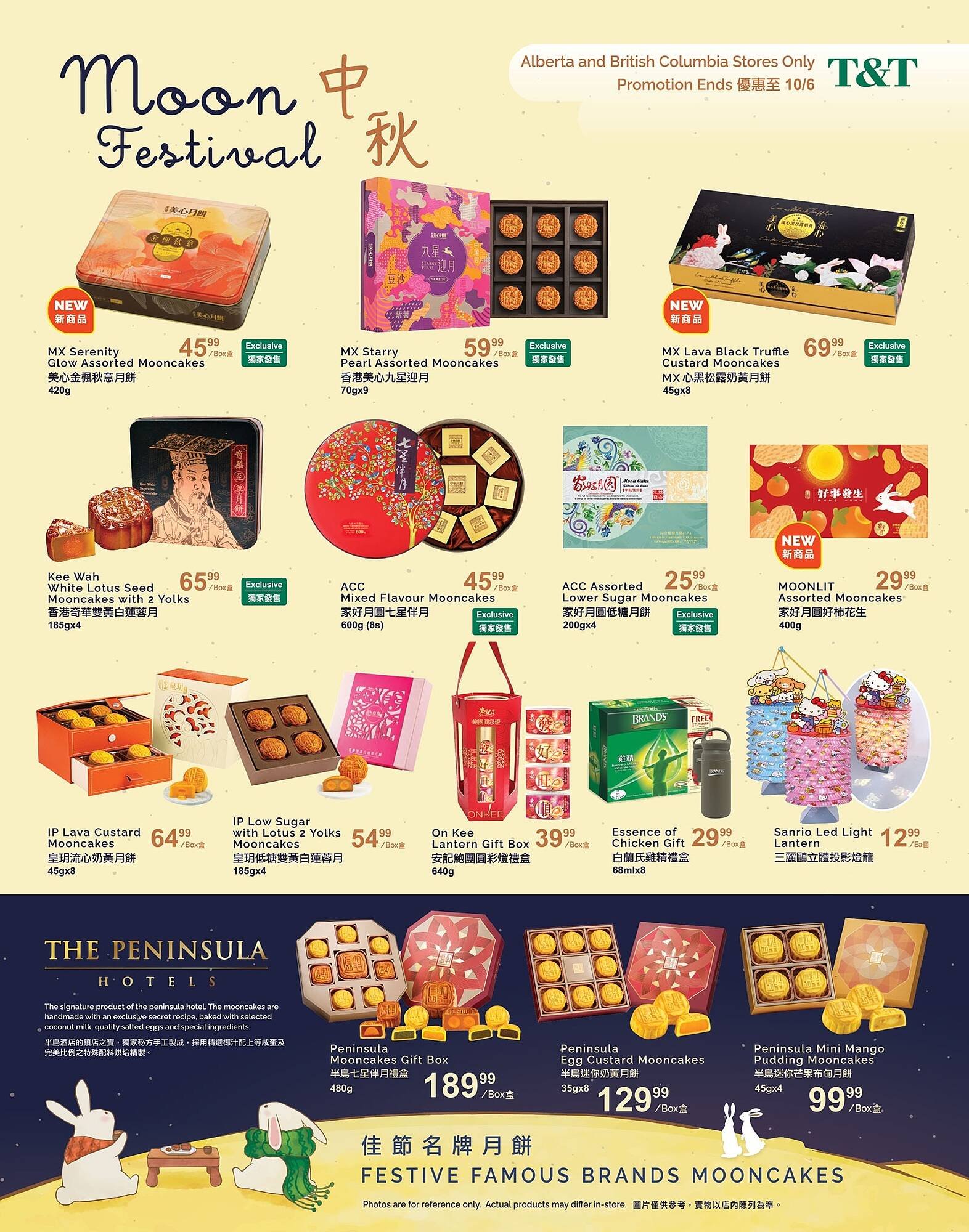 T&T Supermarket flyer