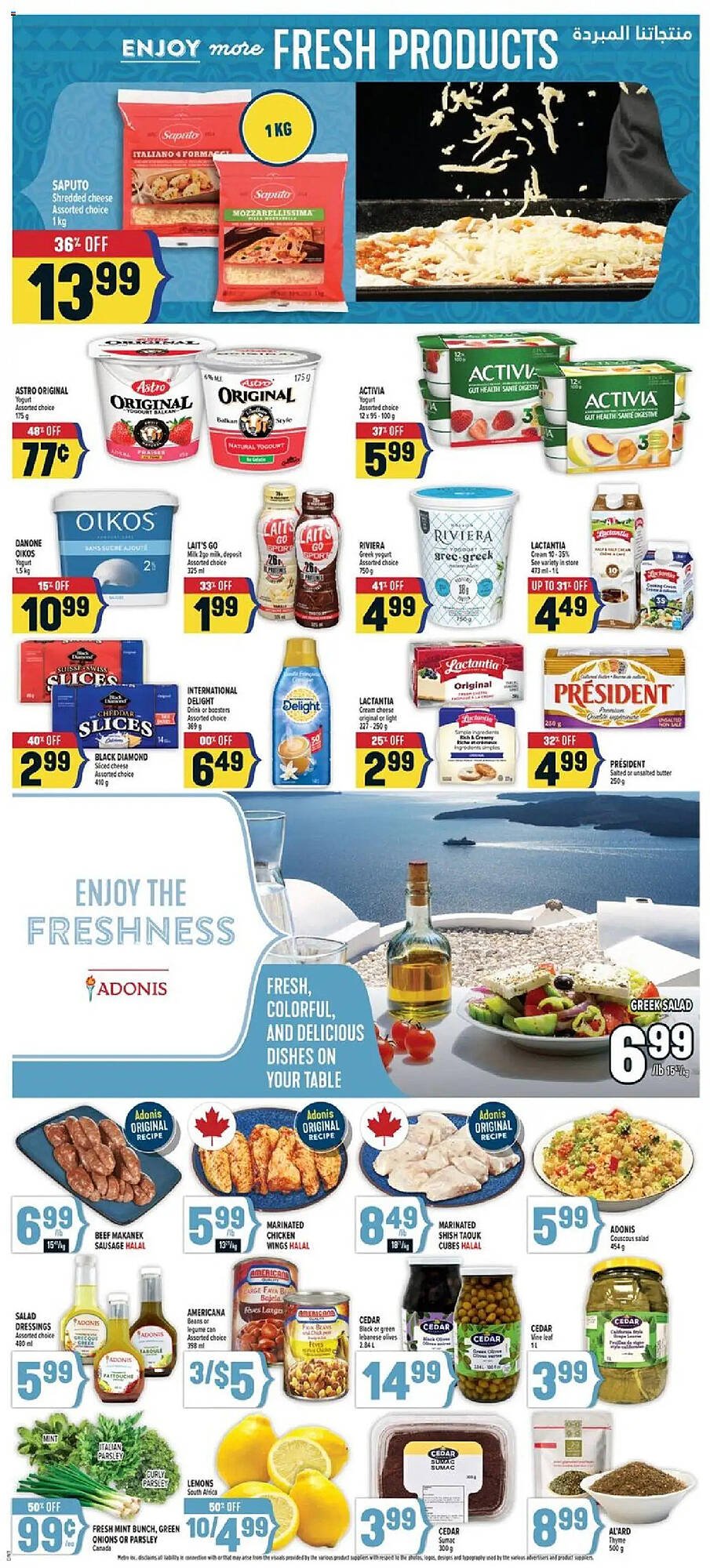 Marché Adonis flyer